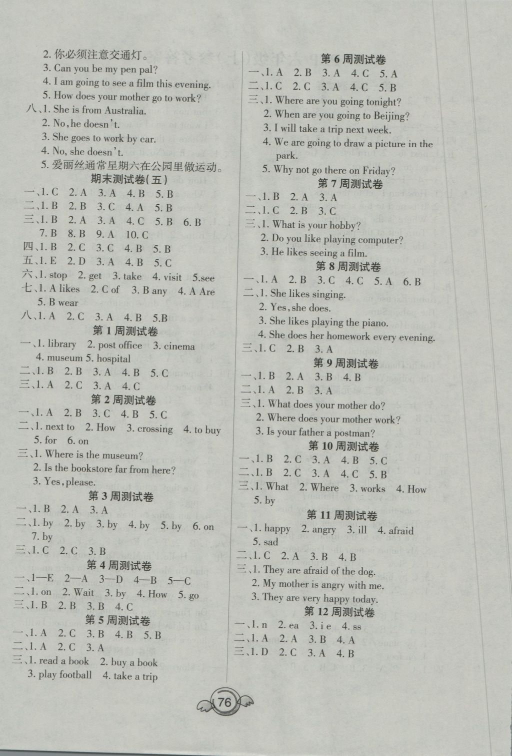 2016年全能測(cè)控一本好卷六年級(jí)英語上冊(cè)人教pep版 參考答案第4頁(yè)