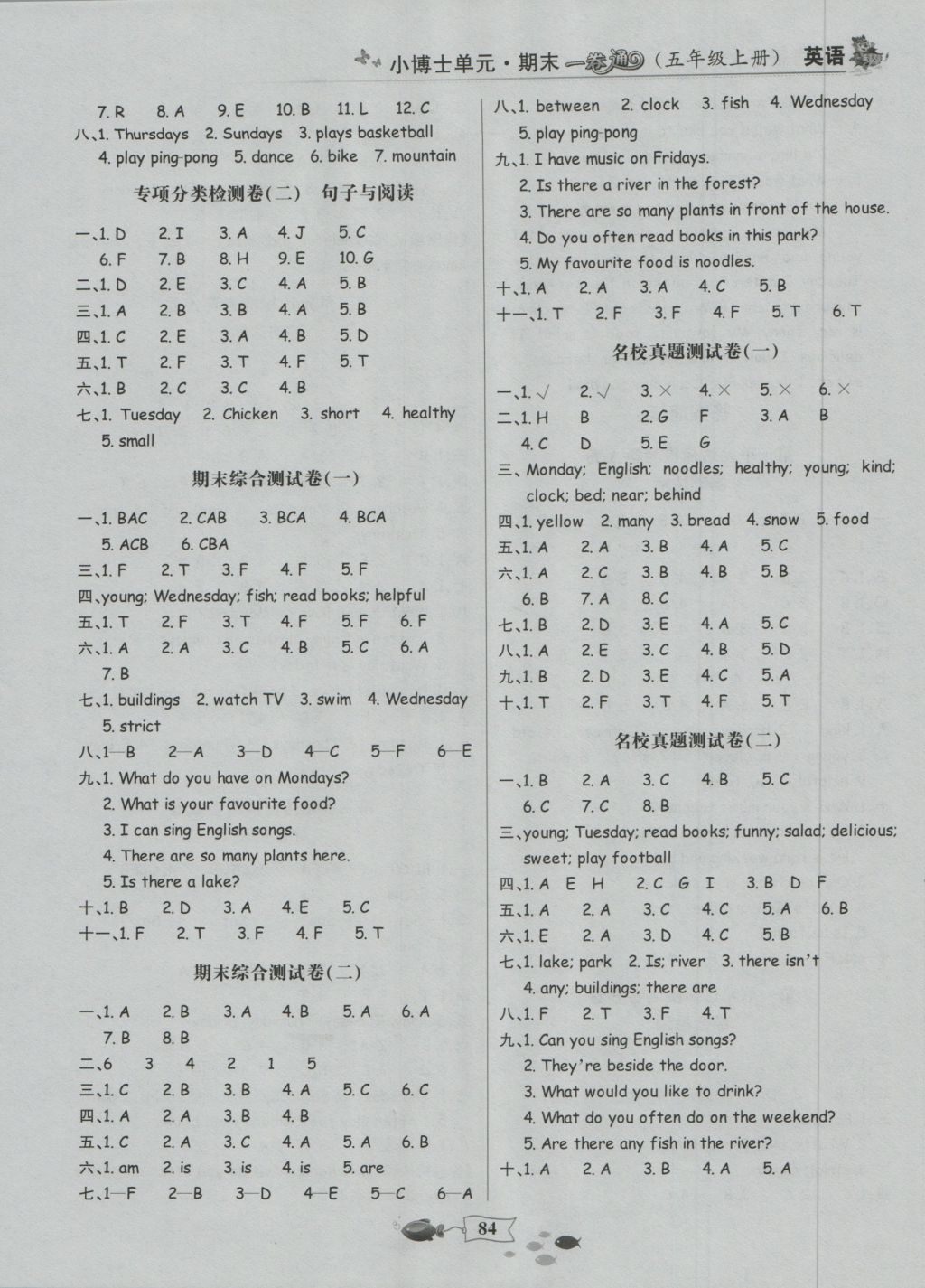 2016年世紀(jì)金榜小博士單元期末一卷通五年級英語上冊人教PEP版 參考答案第8頁