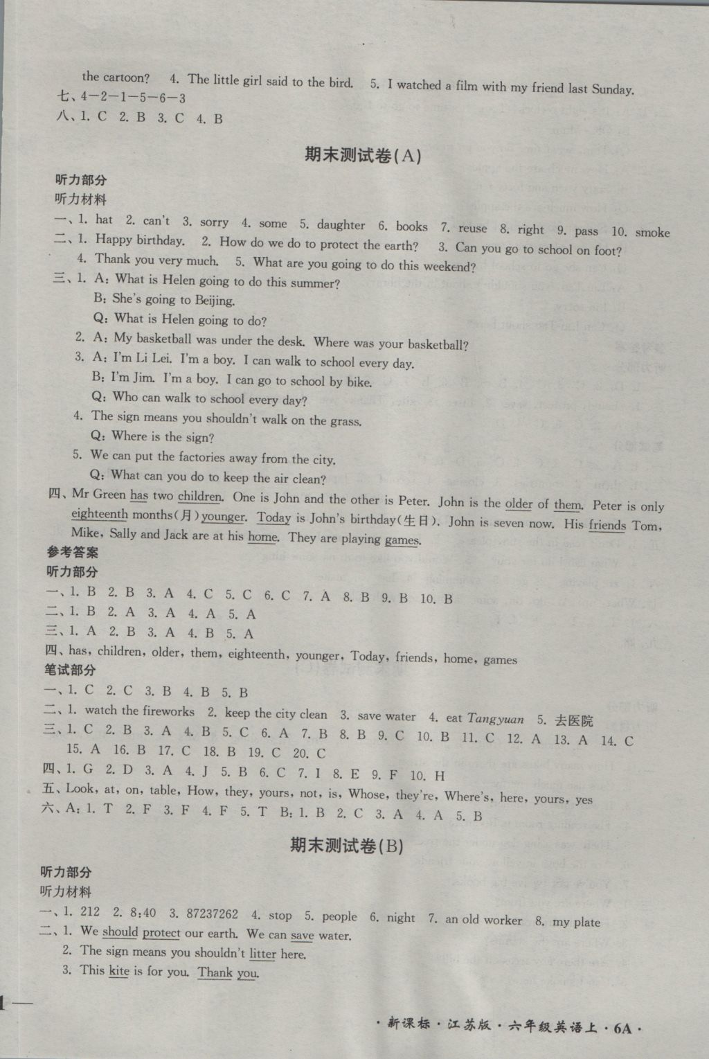 2016年单元达标活页卷随堂测试六年级英语上册江苏版 参考答案第14页