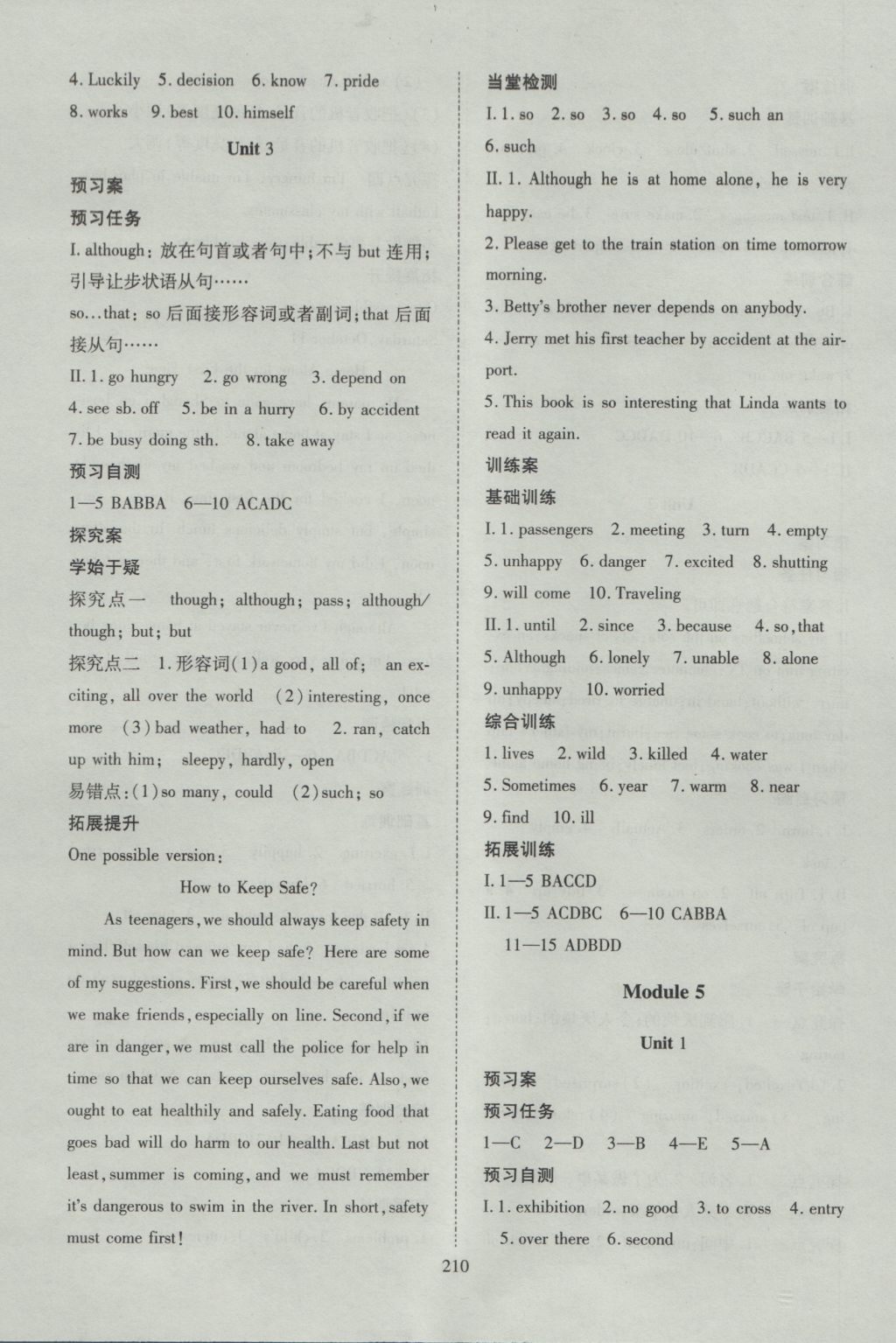 2016年資源與評(píng)價(jià)九年級(jí)英語(yǔ)上冊(cè)外研版 參考答案第8頁(yè)