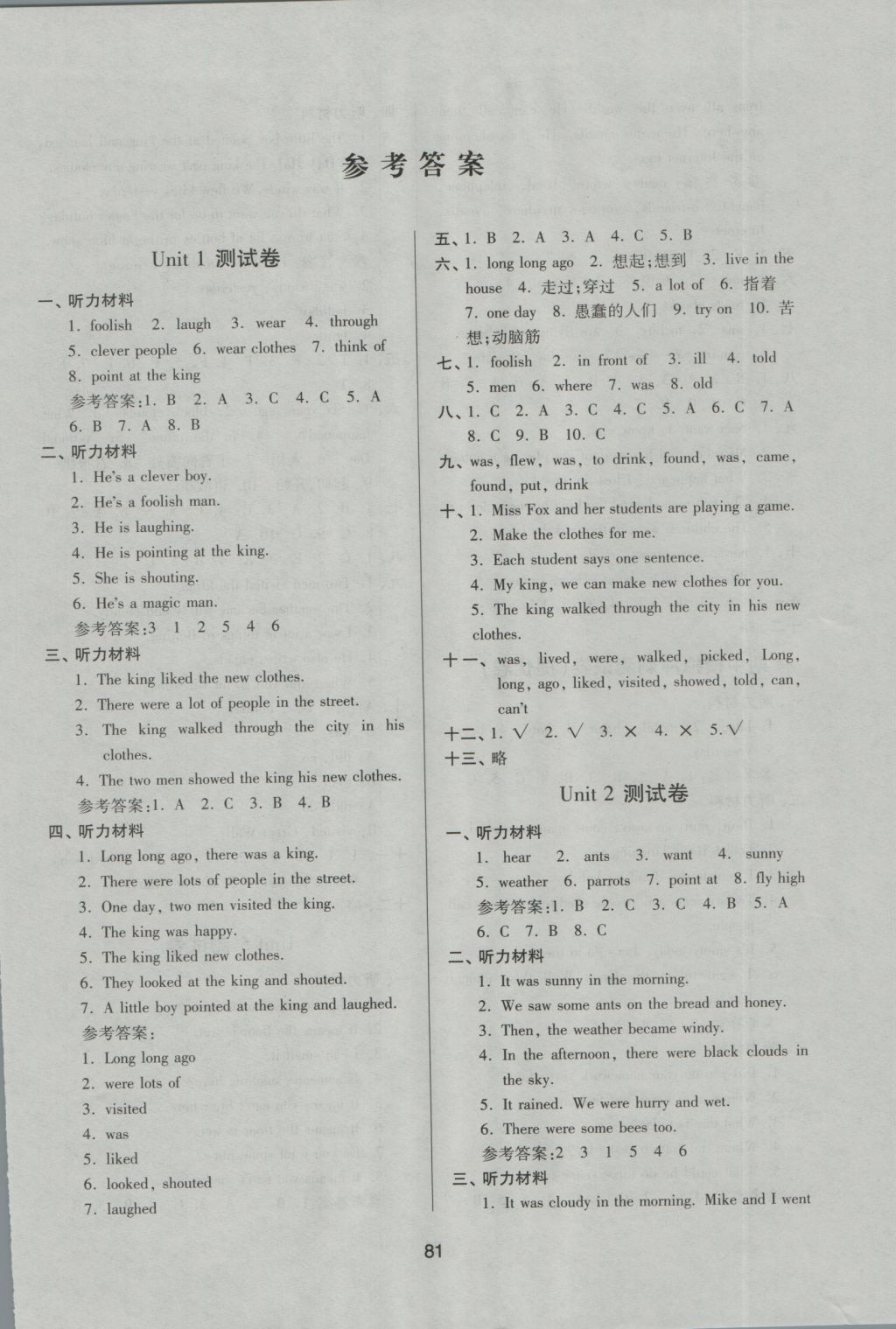 2016年名師點撥期末沖刺滿分卷六年級英語上冊國標江蘇版 參考答案第1頁