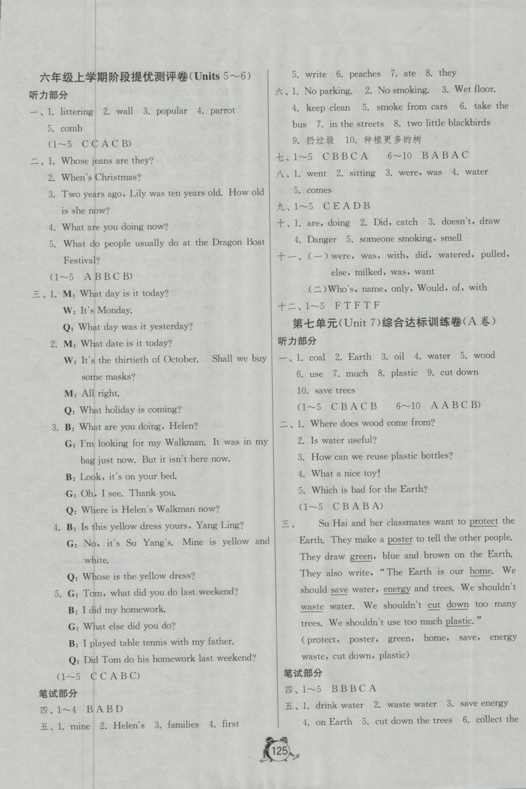 2016年單元雙測(cè)同步達(dá)標(biāo)活頁(yè)試卷六年級(jí)英語(yǔ)上冊(cè)譯林版 參考答案第9頁(yè)