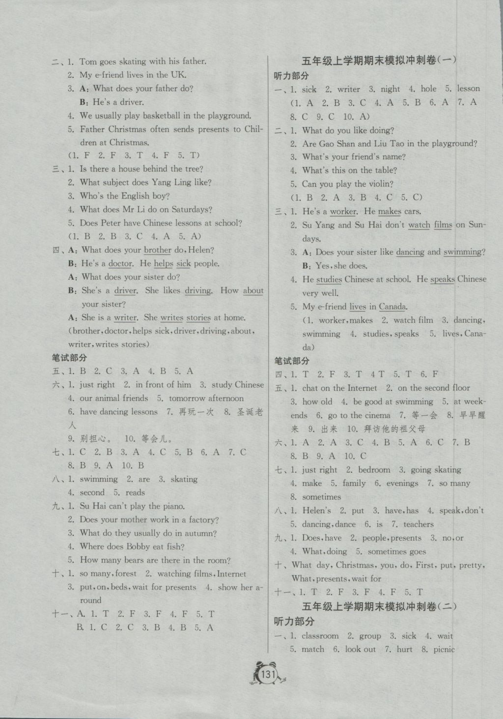 2016年單元雙測(cè)同步達(dá)標(biāo)活頁(yè)試卷五年級(jí)英語(yǔ)上冊(cè)譯林版 參考答案第15頁(yè)