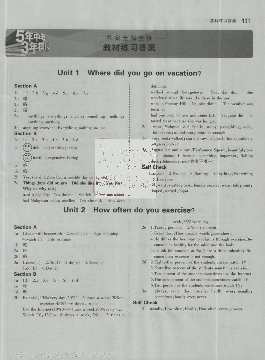 課本八年級(jí)英語(yǔ)上冊(cè)人教版 參考答案第11頁(yè)