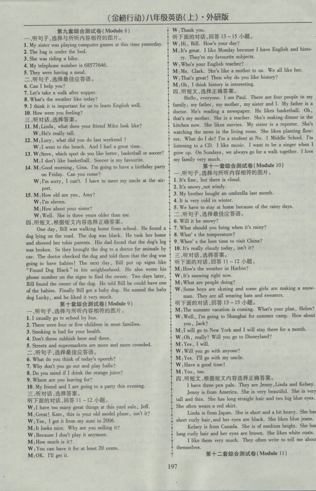 2016年金榜行動(dòng)課時(shí)導(dǎo)學(xué)案八年級(jí)英語(yǔ)上冊(cè)外研版 參考答案第15頁(yè)