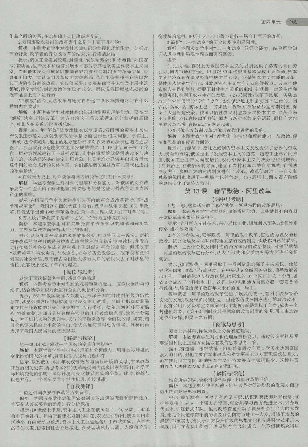 2016年王朝霞各地期末試卷精選八年級物理下冊人教版河南專版 參考答案第13頁