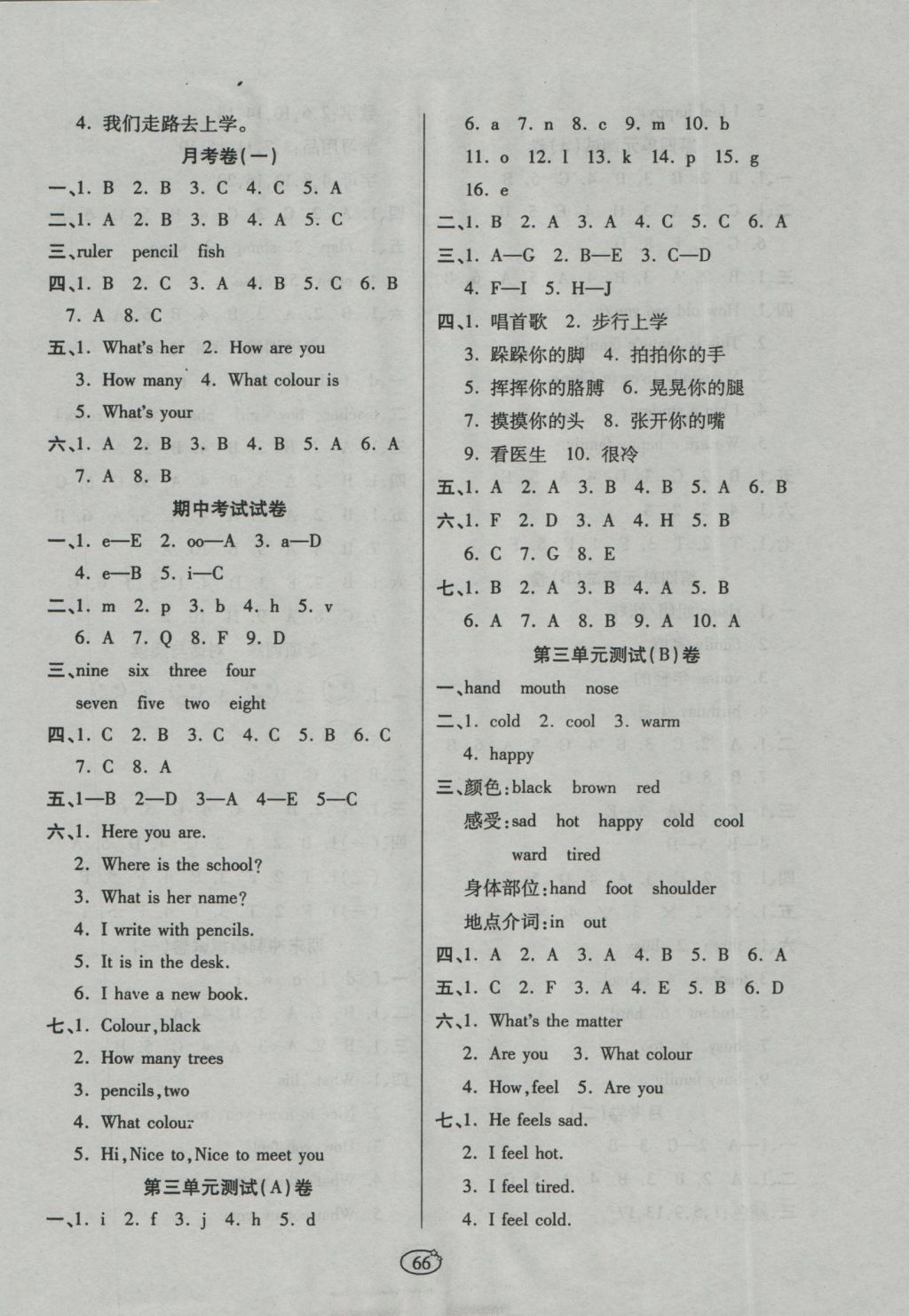 2016年培優(yōu)奪冠金卷三年級(jí)英語上冊(cè)冀教版 參考答案第2頁