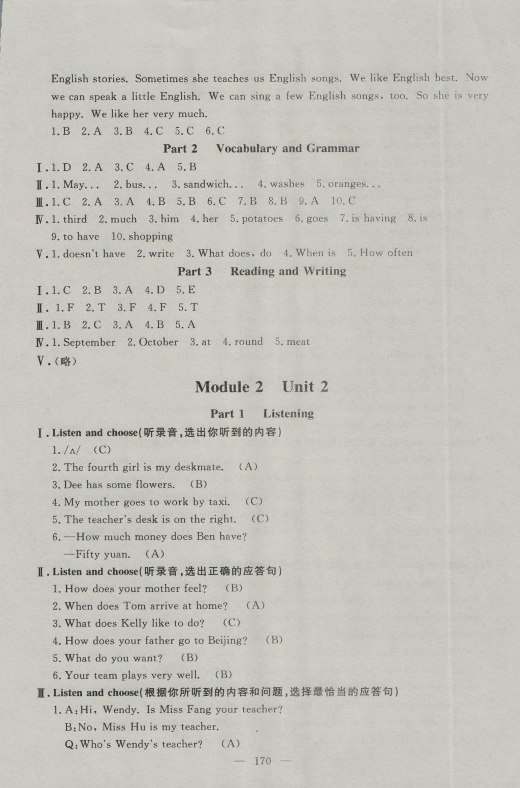 2016年钟书金牌金试卷五年级英语上册牛津版 参考答案第10页