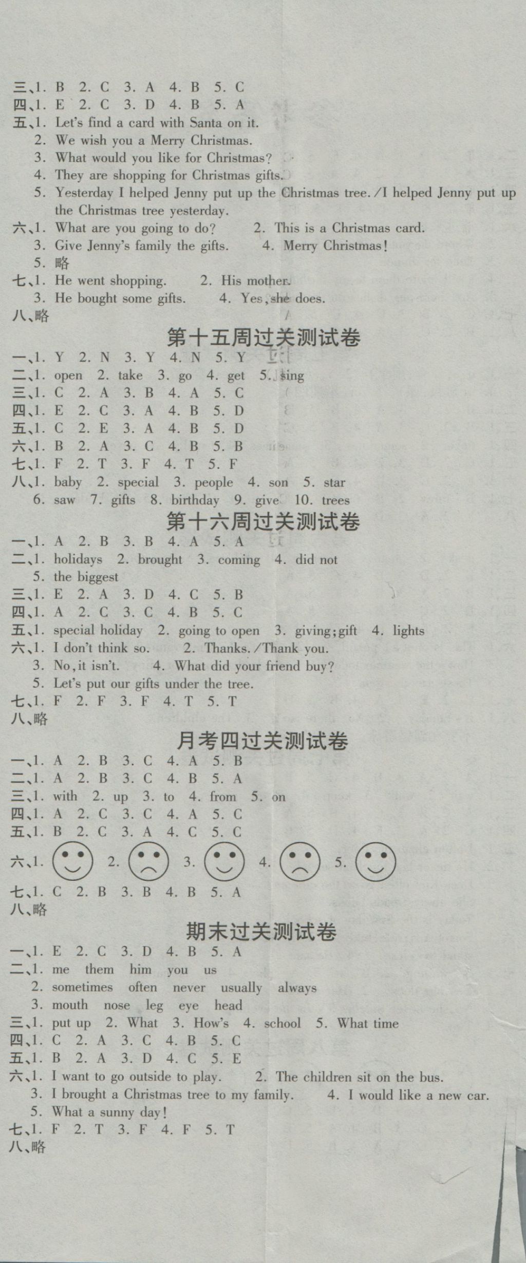 2016年名校百分卷六年級(jí)英語(yǔ)上冊(cè)冀教版 參考答案第6頁(yè)