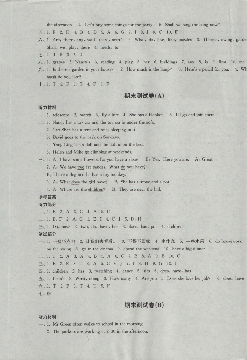 2016年單元達(dá)標(biāo)活頁卷隨堂測試五年級(jí)英語上冊江蘇版 參考答案第13頁