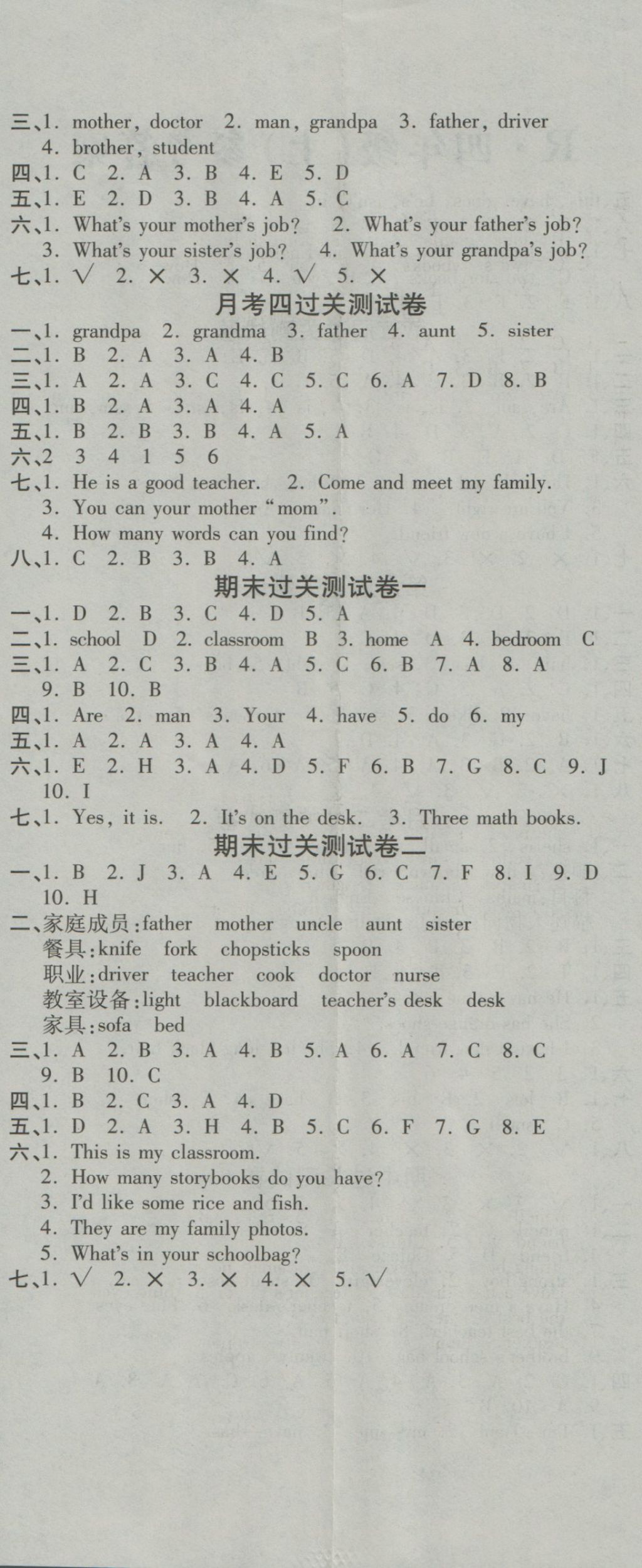 2016年名校百分卷四年級(jí)英語(yǔ)上冊(cè)人教版 名校百分卷第5頁(yè)