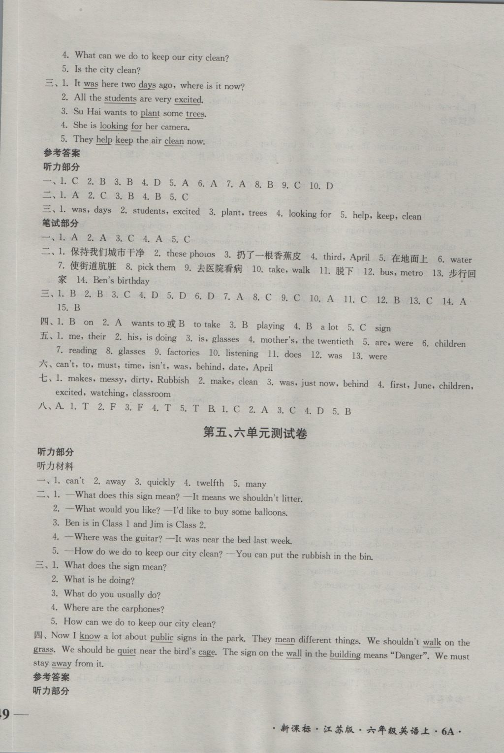 2016年單元達(dá)標(biāo)活頁(yè)卷隨堂測(cè)試六年級(jí)英語(yǔ)上冊(cè)江蘇版 參考答案第10頁(yè)