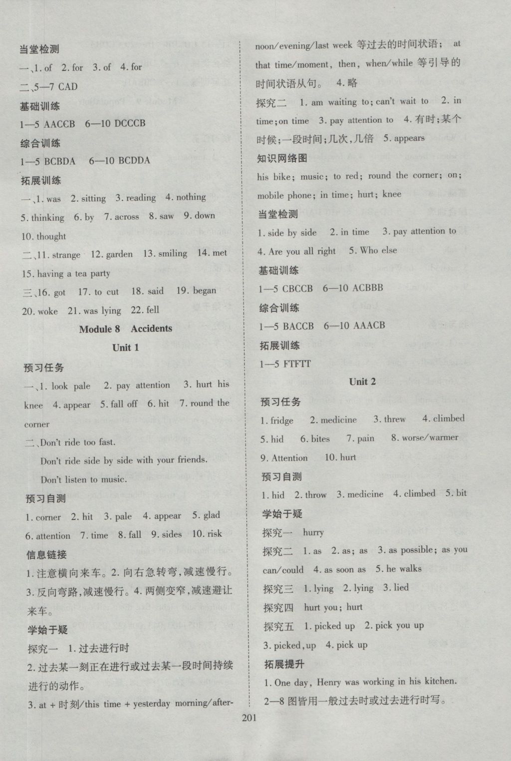 2016年資源與評價八年級英語上冊外研版 參考答案第15頁