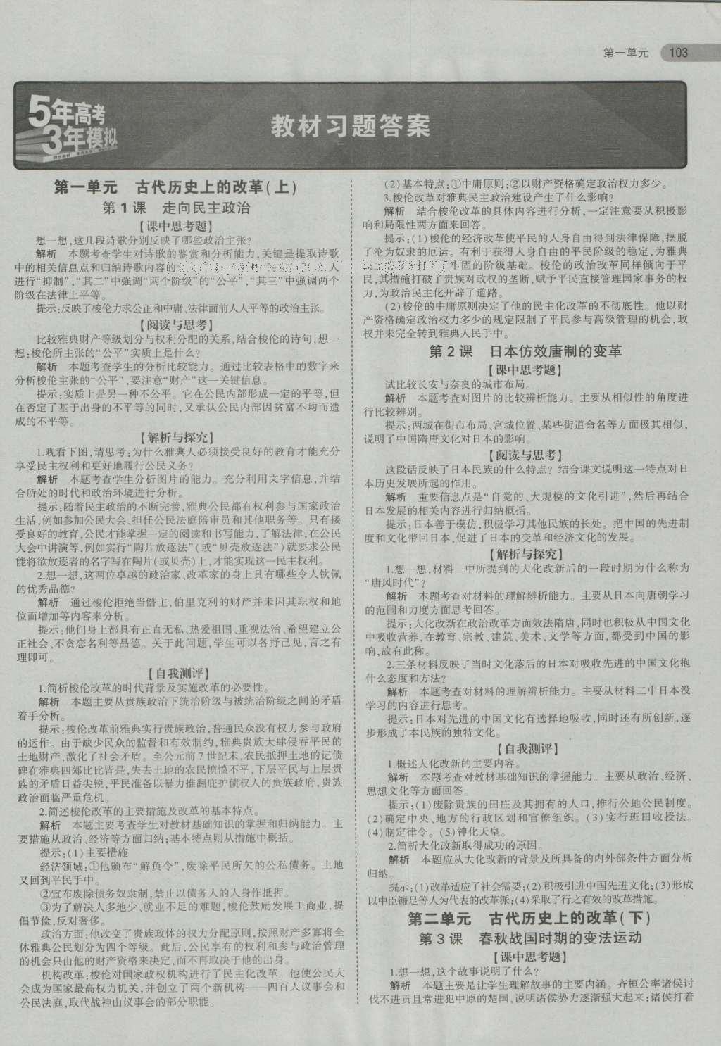 2016年王朝霞各地期末试卷精选八年级物理下册人教版河南专版 参考答案第7页