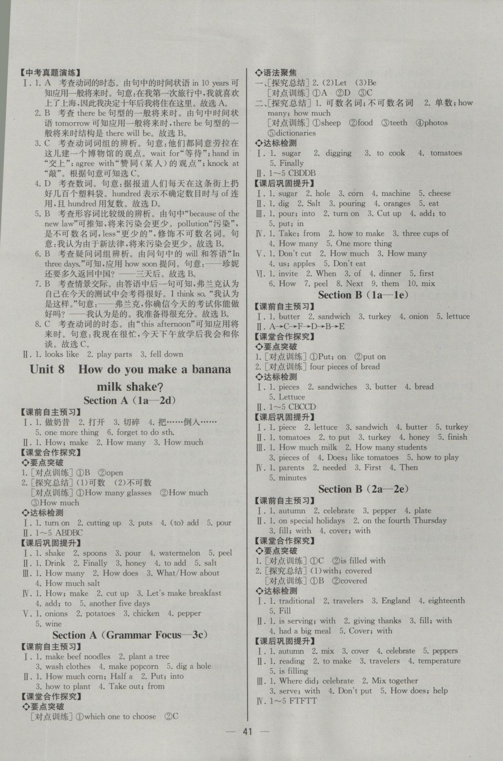 2016年同步導(dǎo)學(xué)案課時練八年級英語上冊人教版河北專版 參考答案第13頁