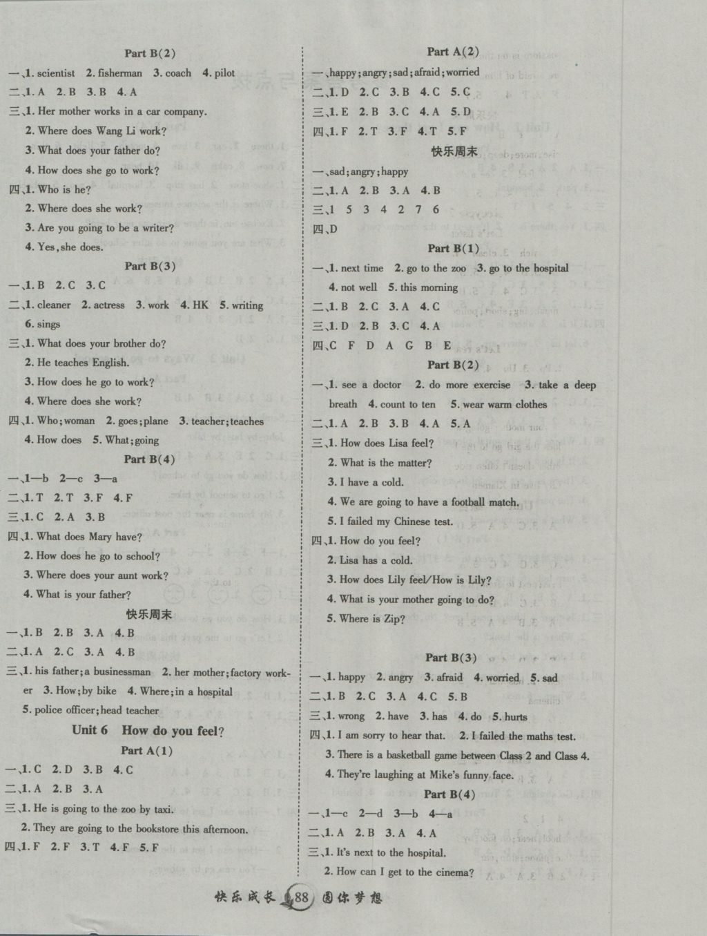 2016年優(yōu)質課堂快樂成長六年級英語上冊人教PEP版 參考答案第4頁