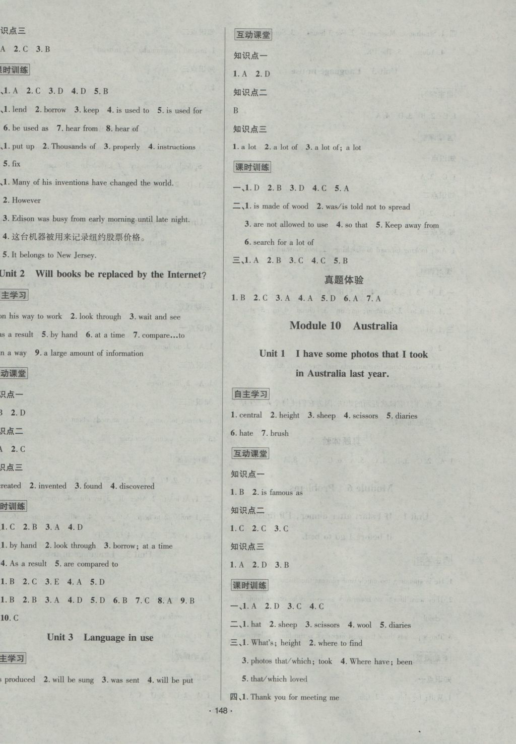 2016年優(yōu)學名師名題九年級英語上冊外研版 參考答案第8頁