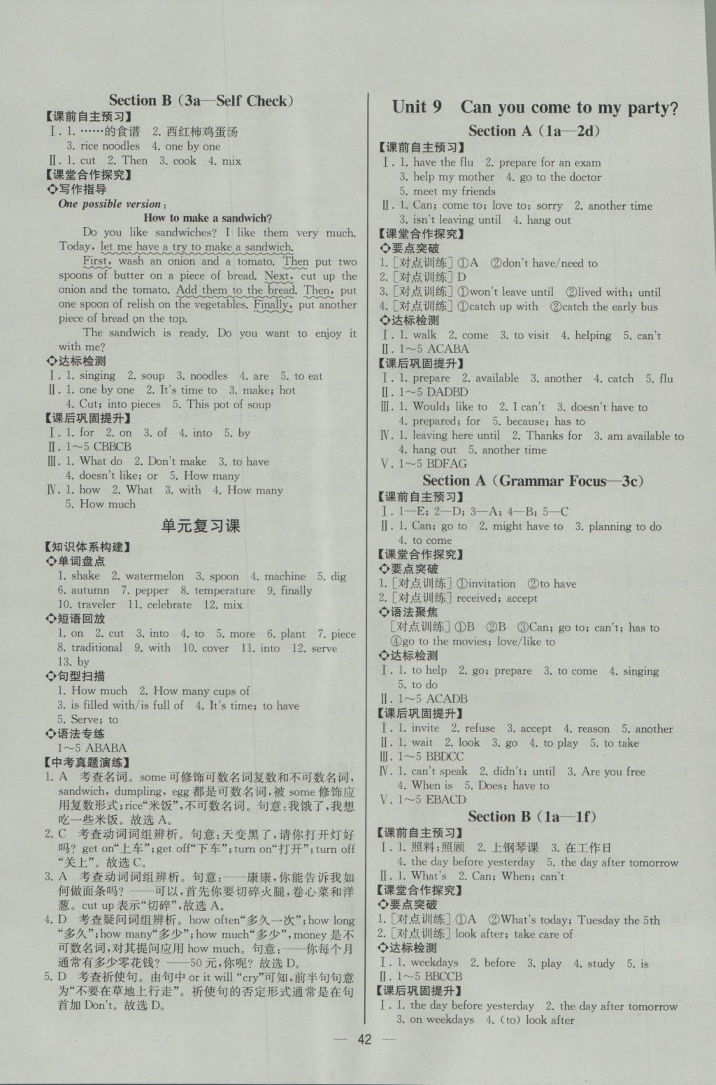 2016年同步导学案课时练八年级英语上册人教版河北专版 参考答案第14页