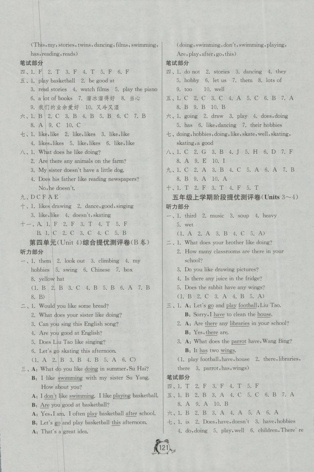 2016年單元雙測同步達標活頁試卷五年級英語上冊譯林版 參考答案第5頁