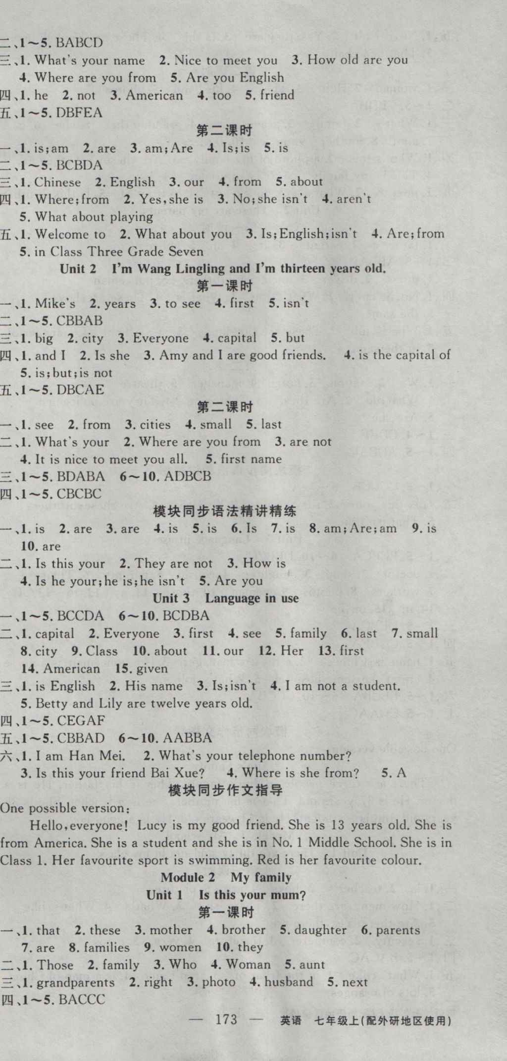 2016年黃岡100分闖關(guān)七年級英語上冊外研版 參考答案第3頁