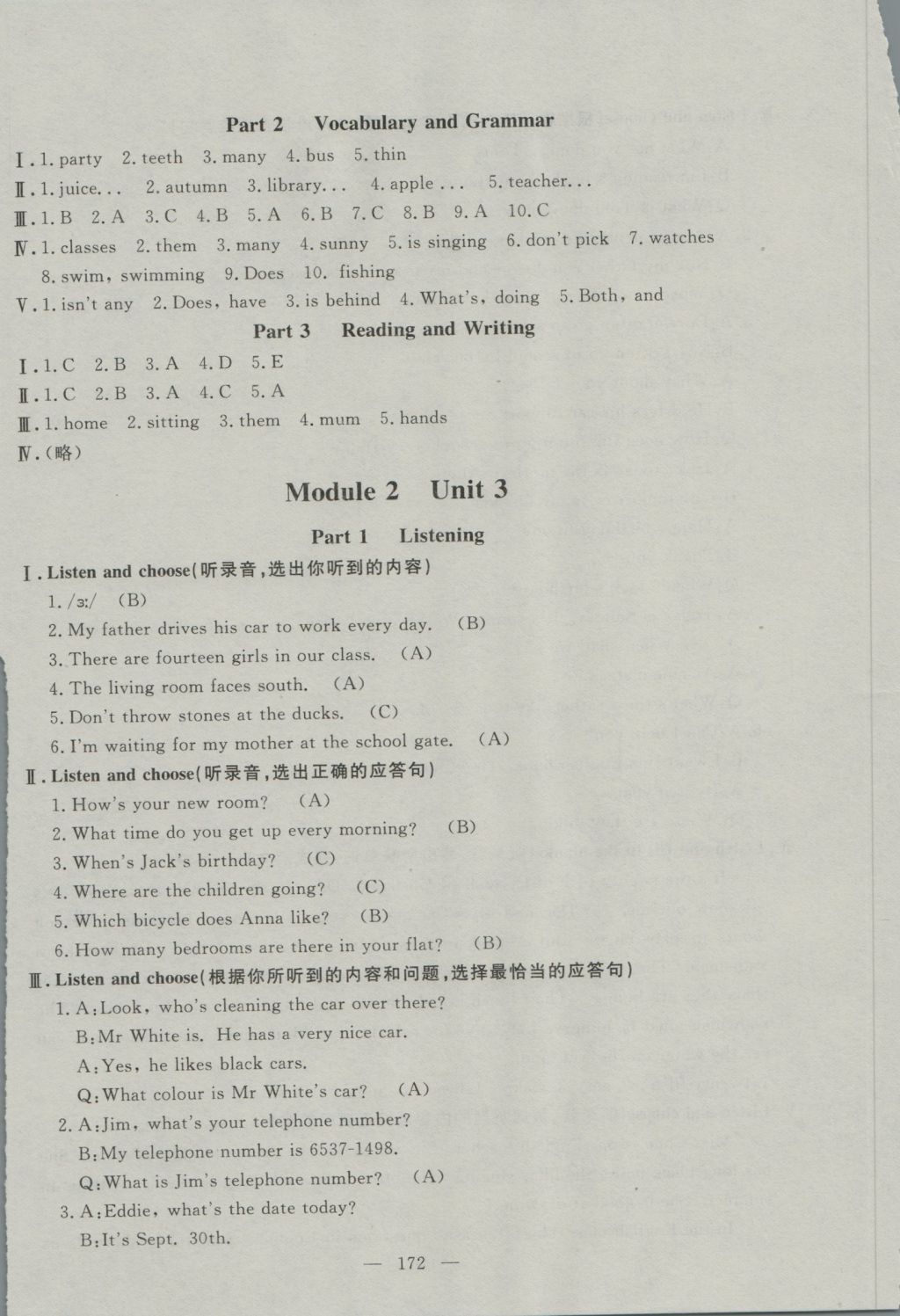 2016年鐘書金牌金試卷五年級(jí)英語(yǔ)上冊(cè)牛津版 參考答案第12頁(yè)