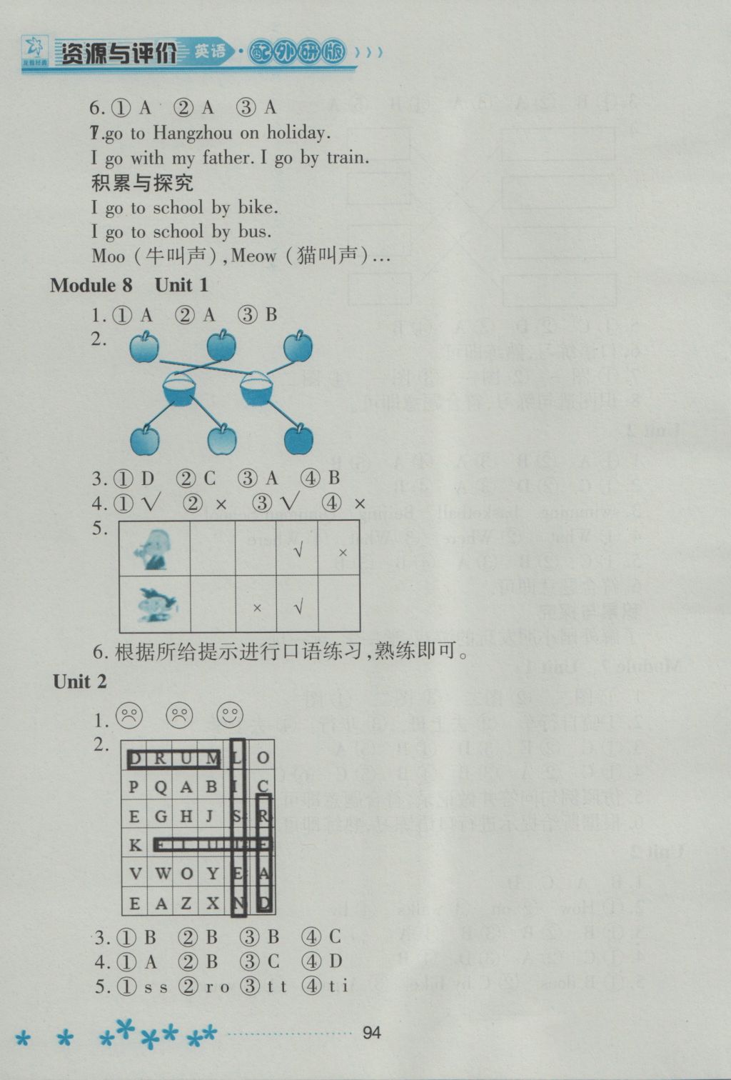 2016年資源與評價二年級英語上冊外研版 參考答案第9頁