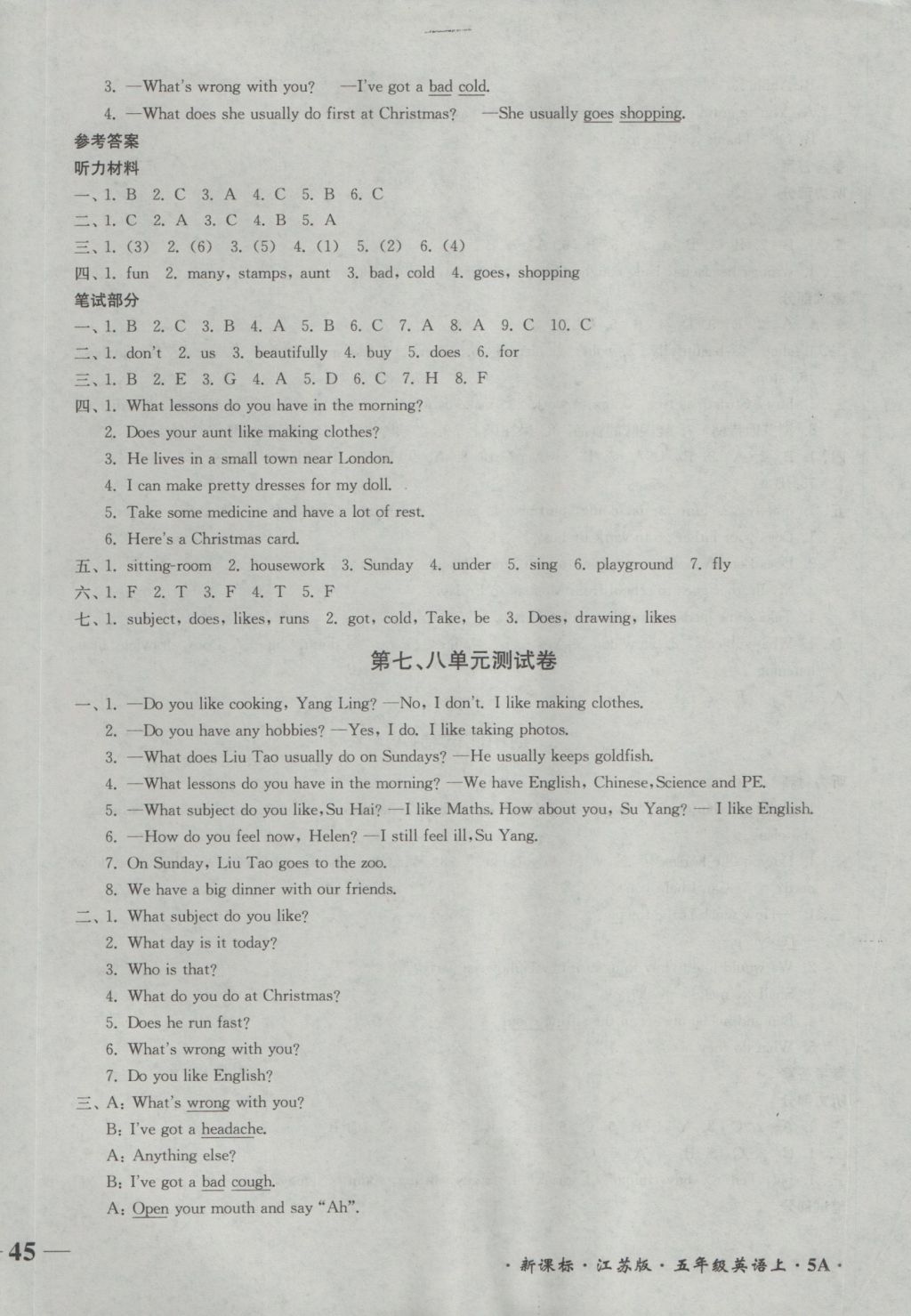 2016年單元達(dá)標(biāo)活頁卷隨堂測(cè)試五年級(jí)英語上冊(cè)江蘇版 參考答案第10頁