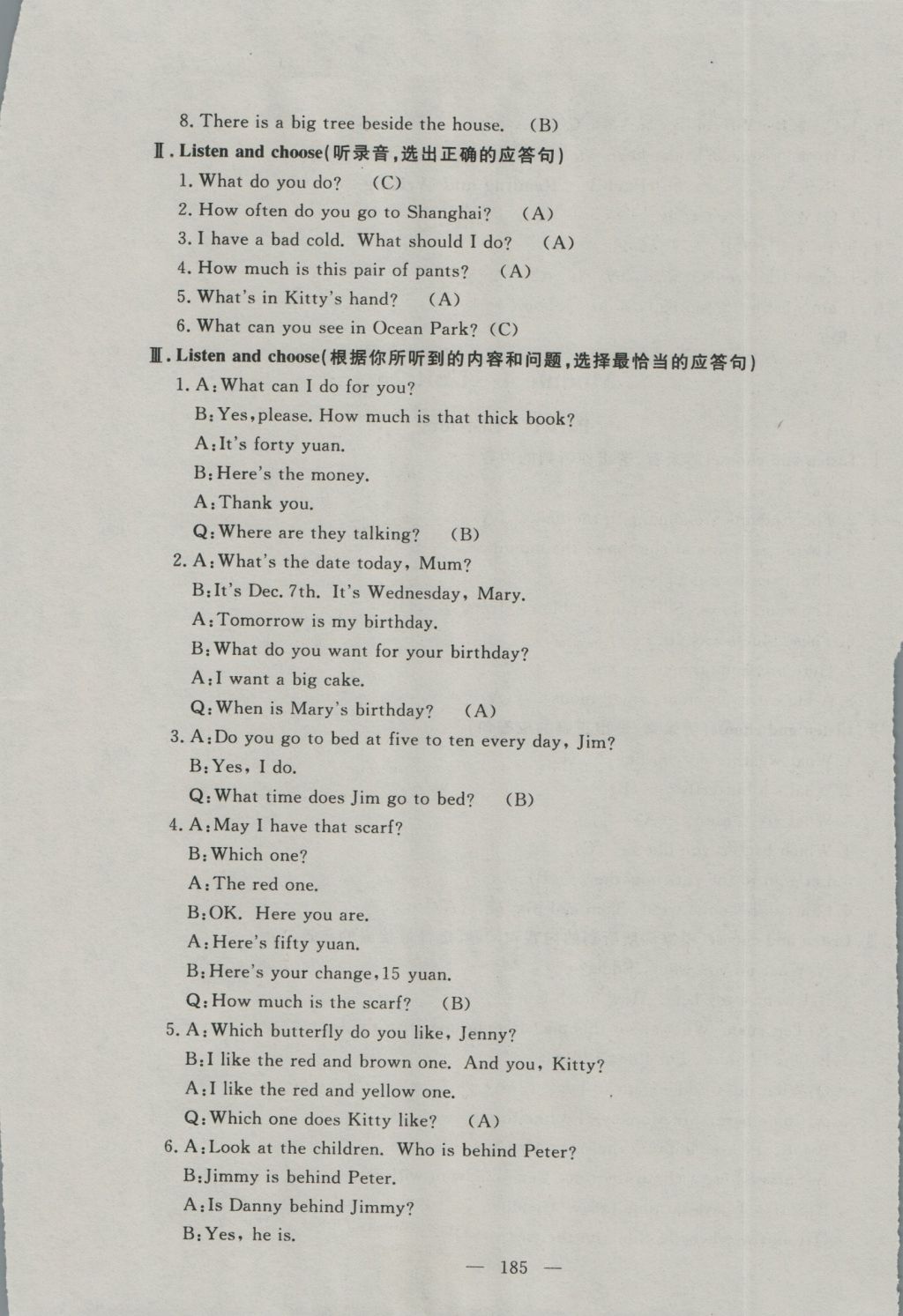 2016年鐘書金牌金試卷五年級(jí)英語(yǔ)上冊(cè)牛津版 參考答案第25頁(yè)