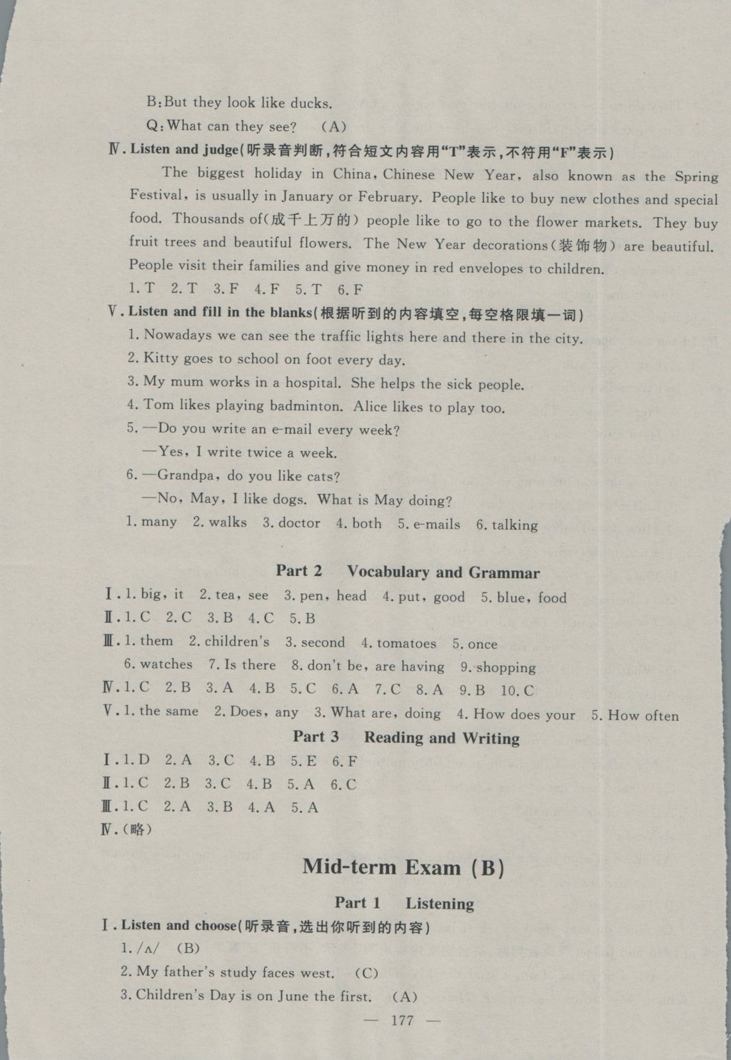 2016年钟书金牌金试卷五年级英语上册牛津版 参考答案第17页