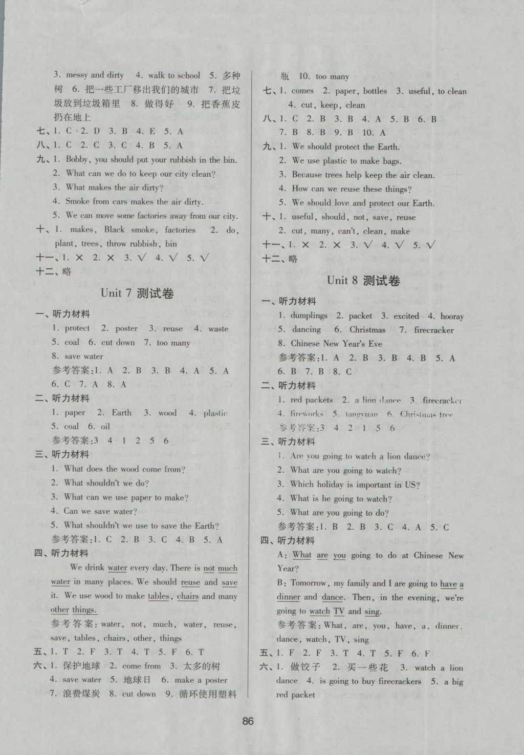 2016年名師點(diǎn)撥期末沖刺滿分卷六年級(jí)英語上冊(cè)國(guó)標(biāo)江蘇版 參考答案第6頁