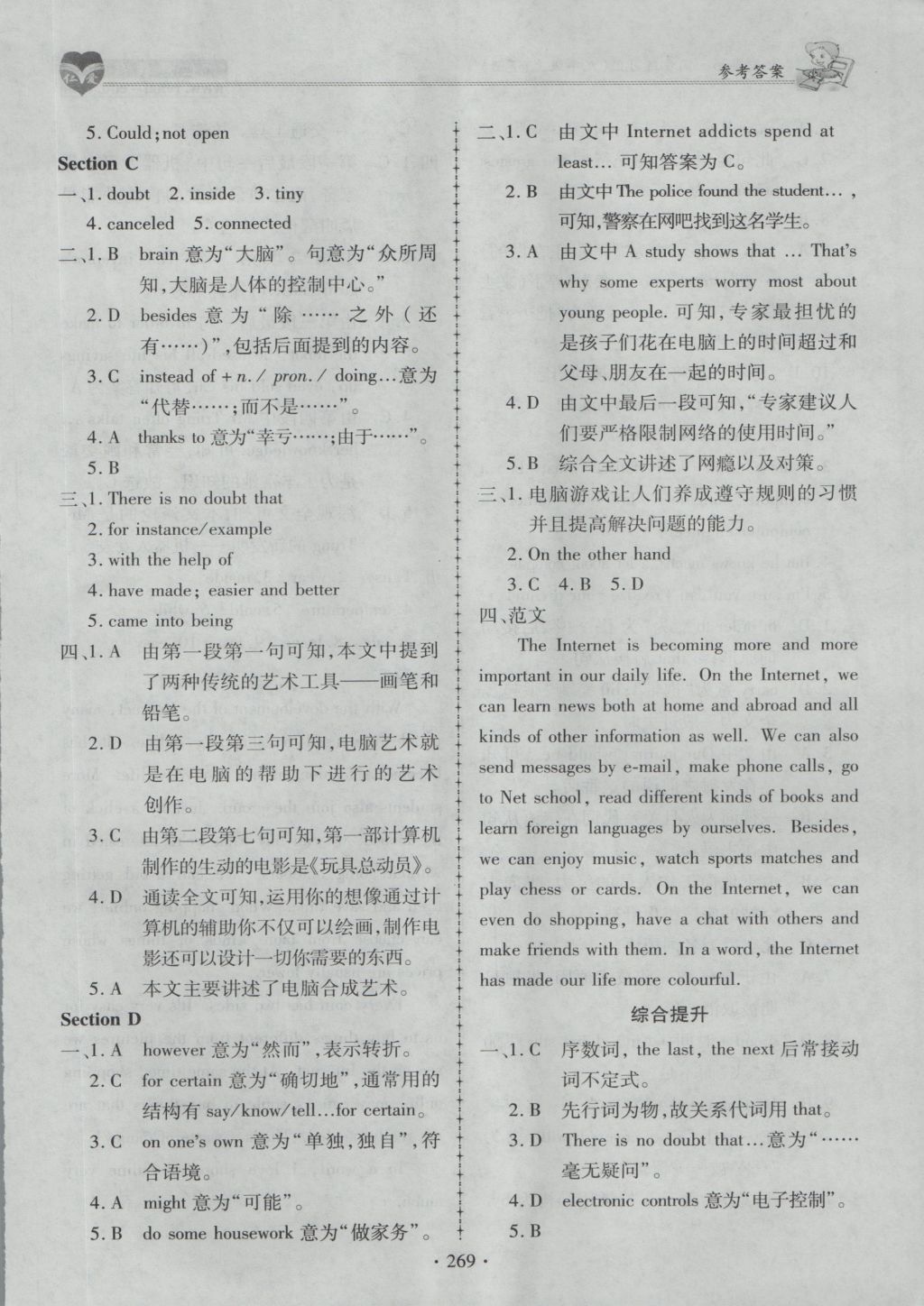 2016年仁爱英语同步练习册九年级上下册合订本 参考答案第33页