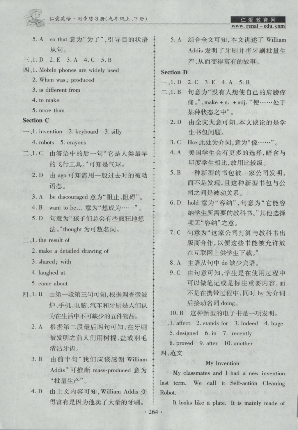 2016年仁爱英语同步练习册九年级上下册合订本 参考答案第28页