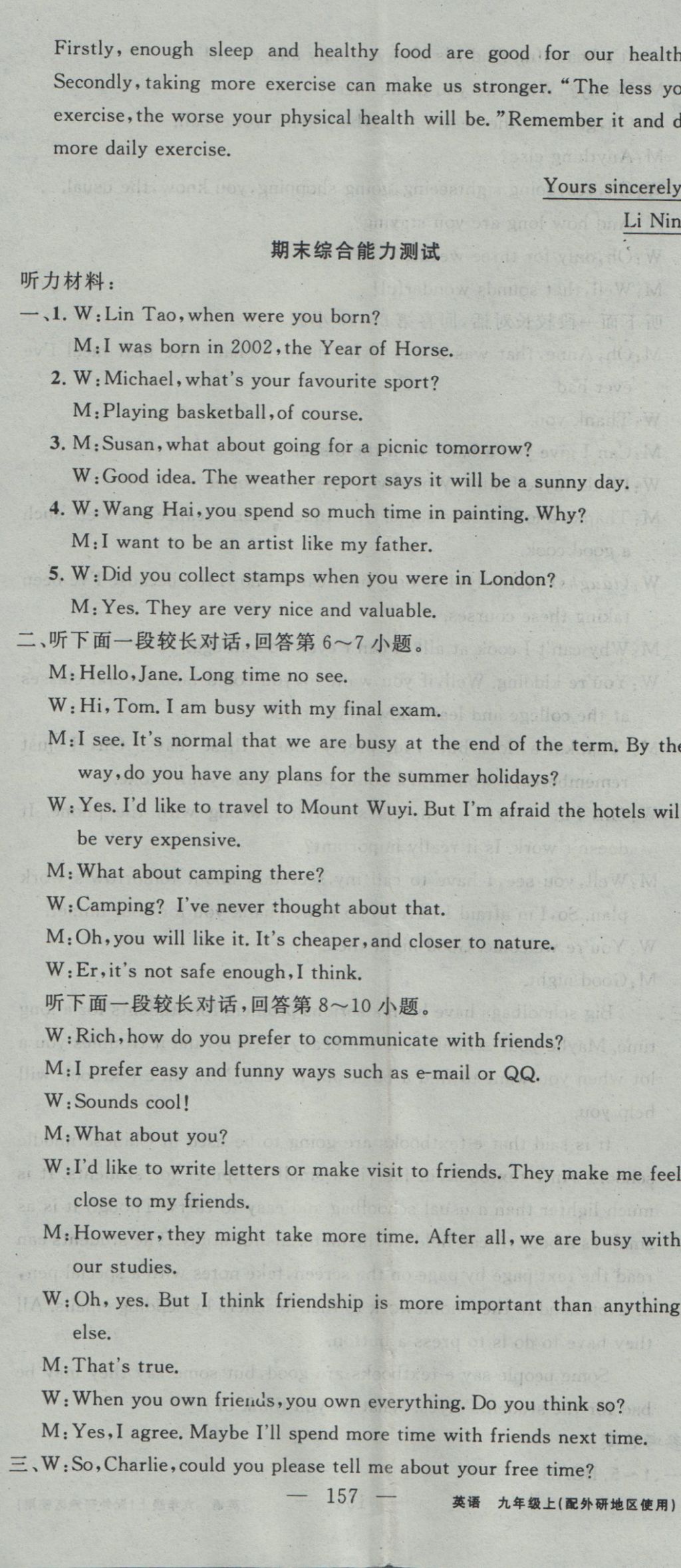 2016年黃岡100分闖關(guān)九年級(jí)英語上冊外研版 參考答案第23頁