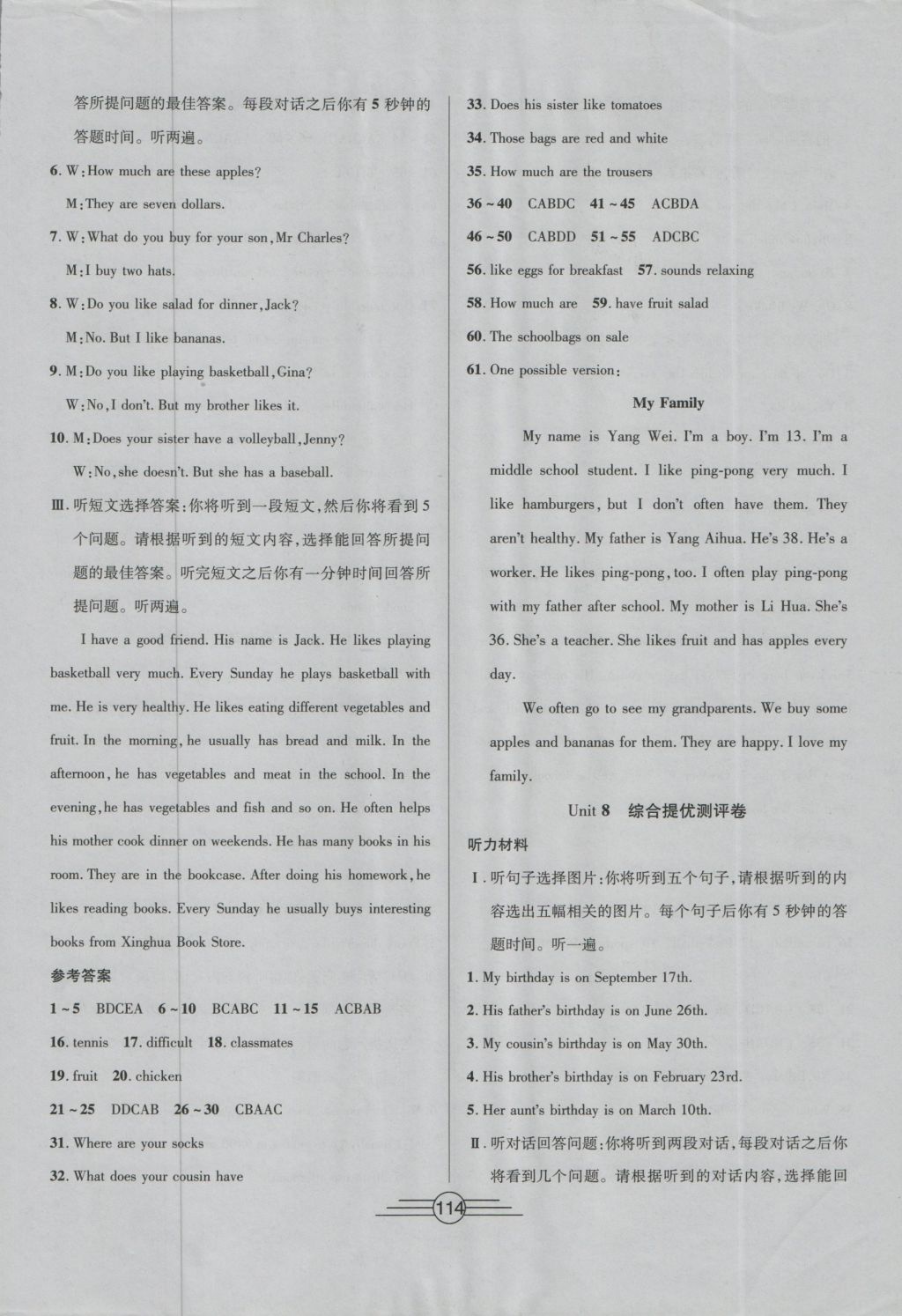 2016年同步AB卷高效考卷七年級(jí)英語(yǔ)上冊(cè) 參考答案第10頁(yè)