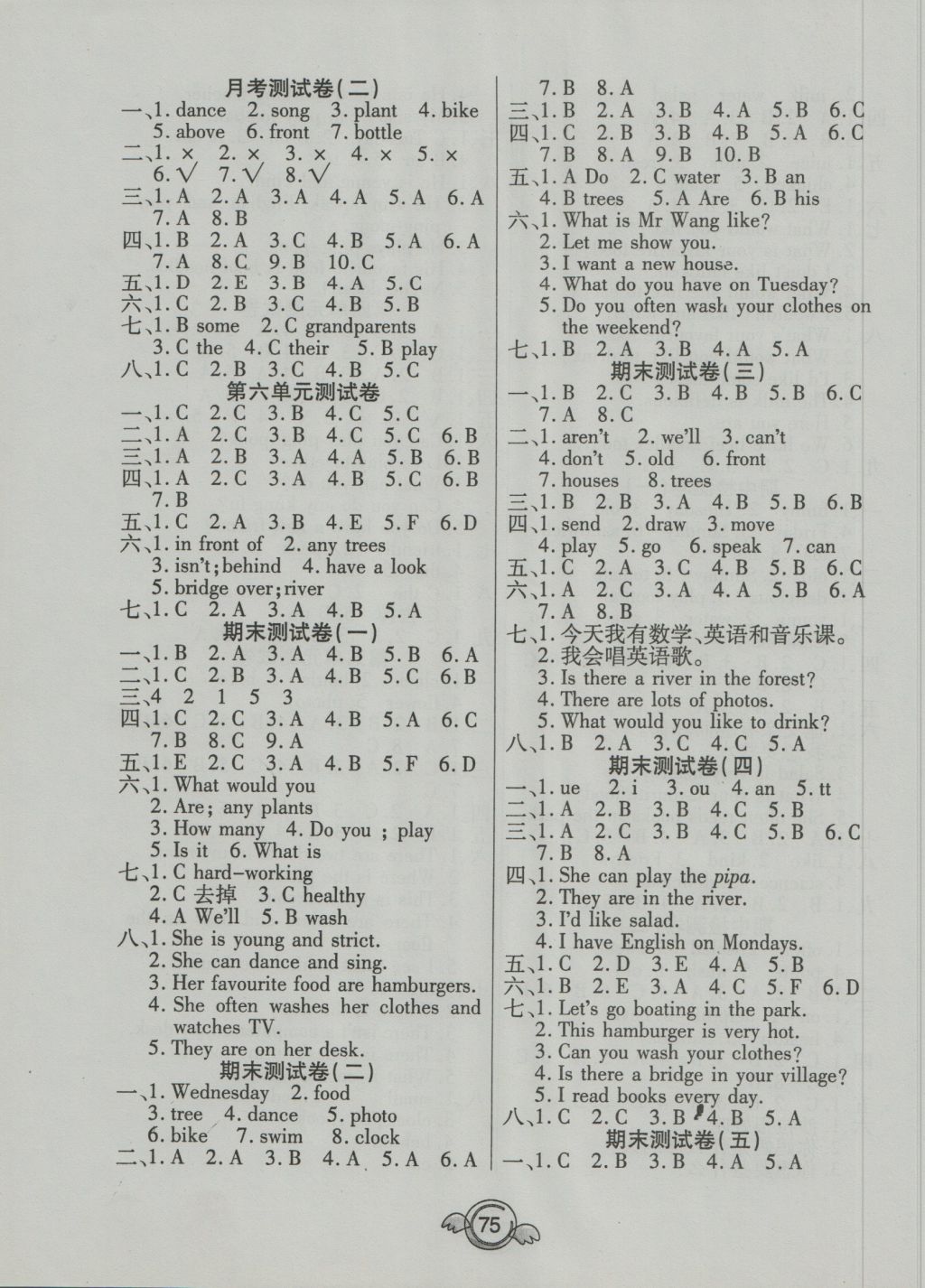 2016年全能測(cè)控一本好卷五年級(jí)英語(yǔ)上冊(cè)人教PEP版 參考答案第3頁(yè)