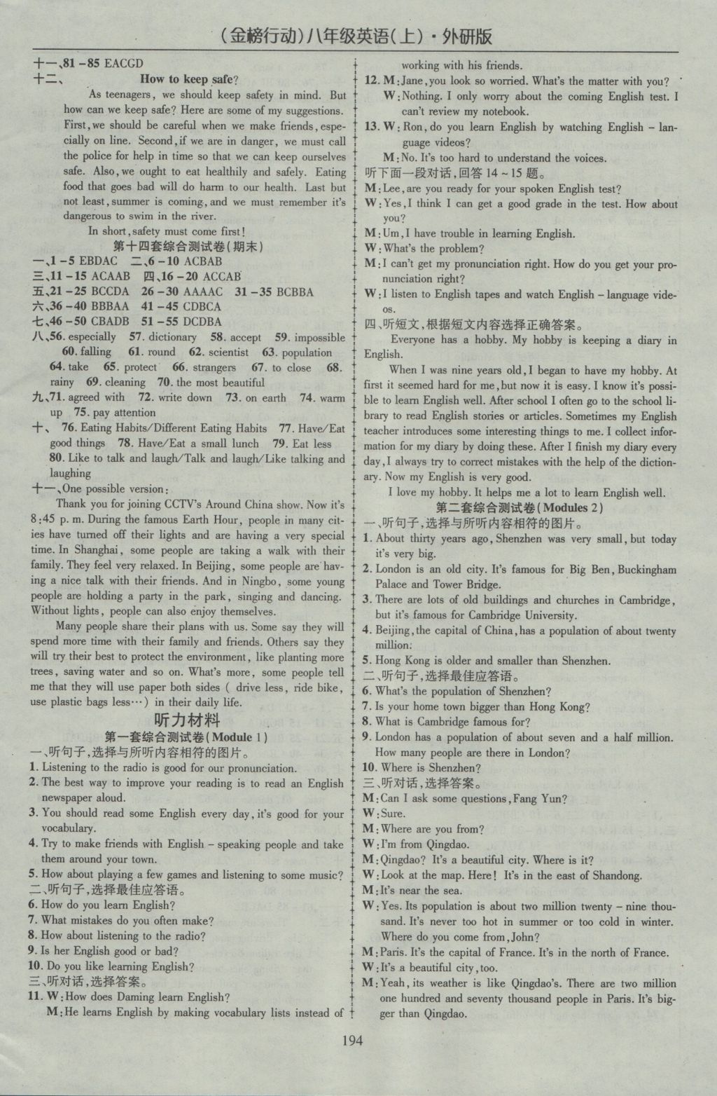 2016年金榜行動(dòng)課時(shí)導(dǎo)學(xué)案八年級(jí)英語上冊(cè)外研版 參考答案第12頁