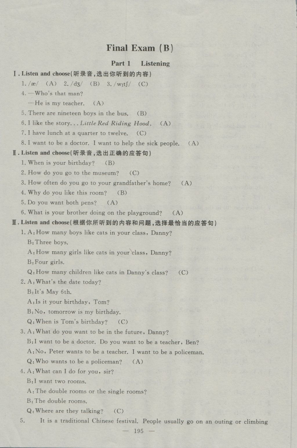 2016年鐘書金牌金試卷五年級(jí)英語上冊(cè)牛津版 參考答案第35頁