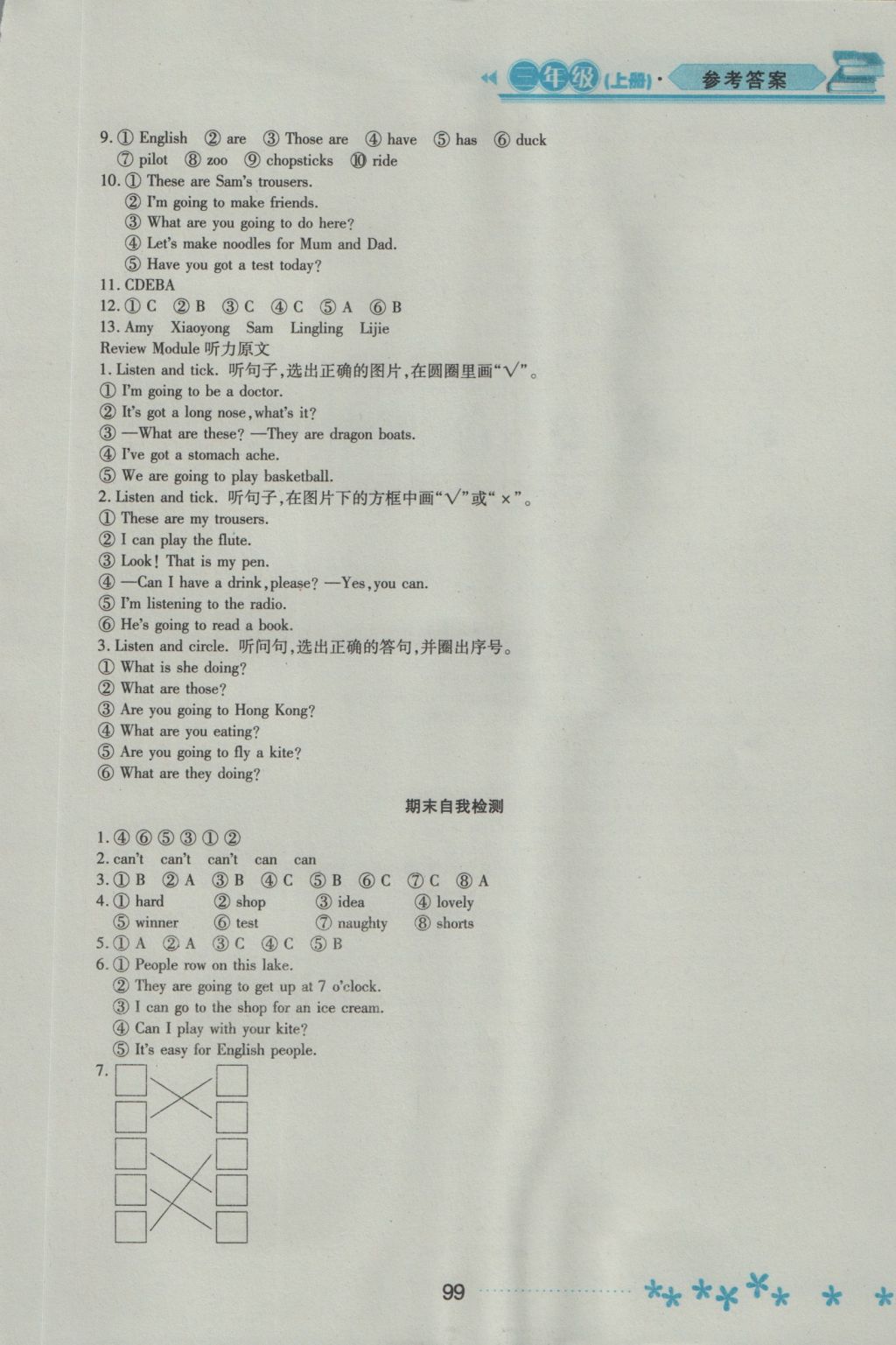 2016年資源與評價(jià)三年級英語上冊外研版 參考答案第9頁