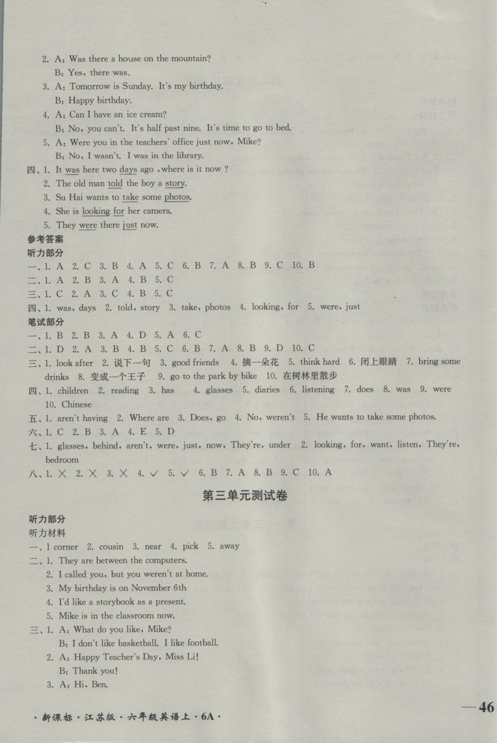 2016年单元达标活页卷随堂测试六年级英语上册江苏版 参考答案第3页