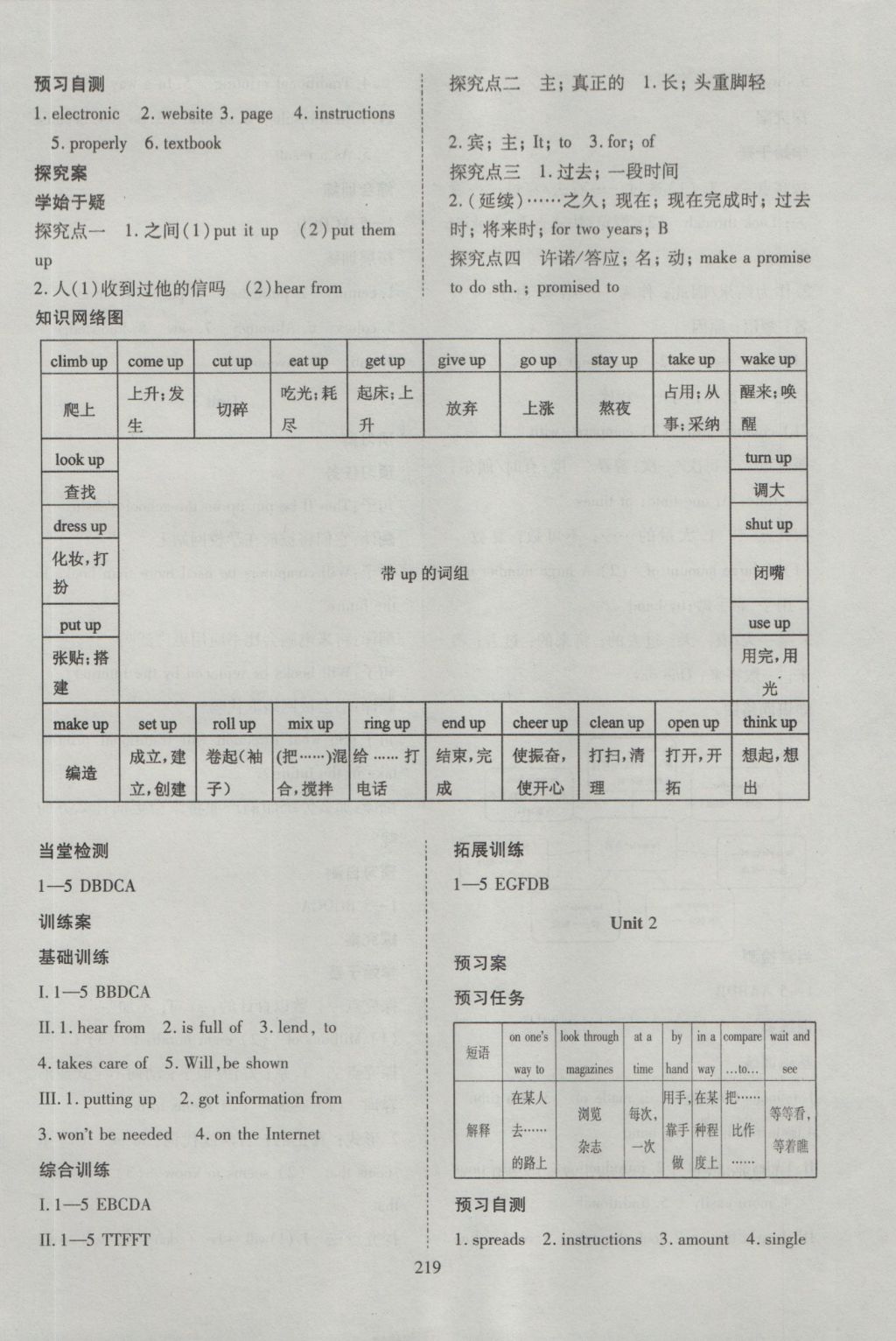 2016年資源與評價九年級英語上冊外研版 參考答案第17頁