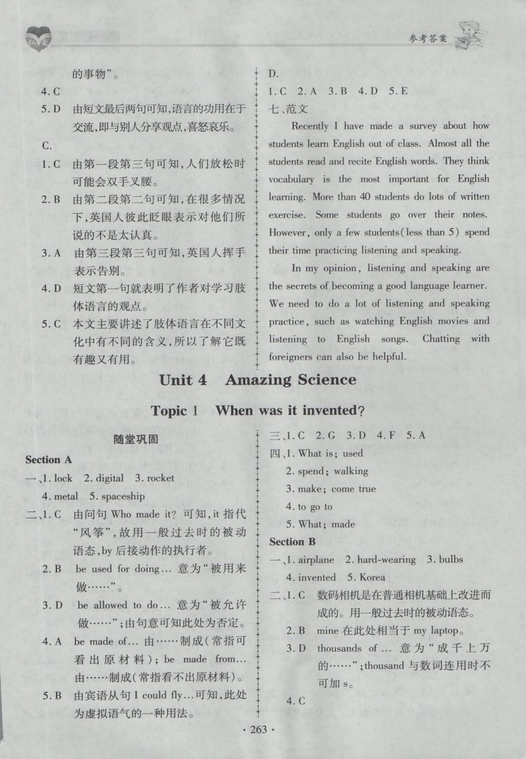 2016年仁爱英语同步练习册九年级上下册合订本 参考答案第27页