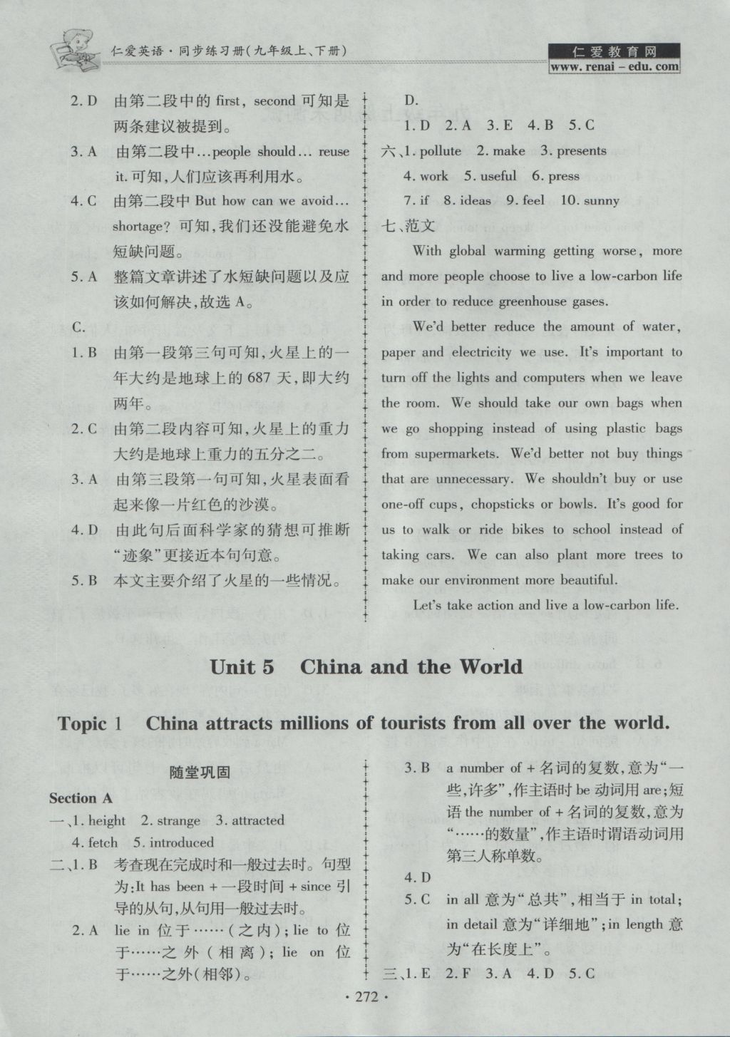 2016年仁爱英语同步练习册九年级上下册合订本 参考答案第36页