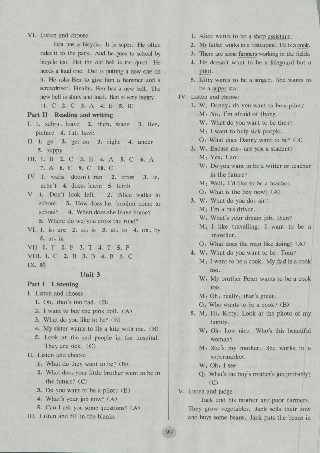 2016年期終沖刺百分百五年級(jí)英語(yǔ)上冊(cè)牛津版 參考答案第3頁(yè)