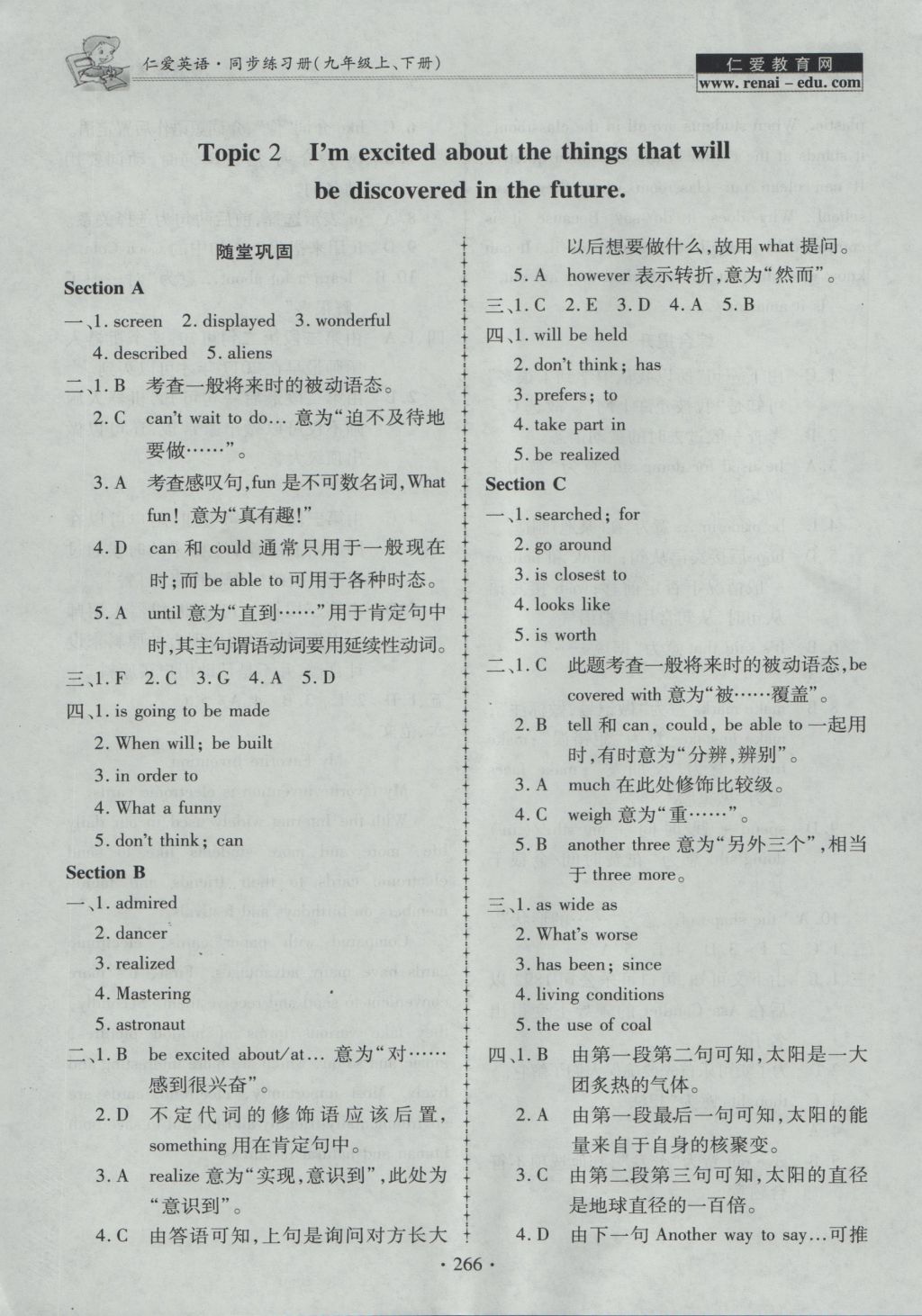 2016年仁愛(ài)英語(yǔ)同步練習(xí)冊(cè)九年級(jí)上下冊(cè)合訂本 參考答案第30頁(yè)