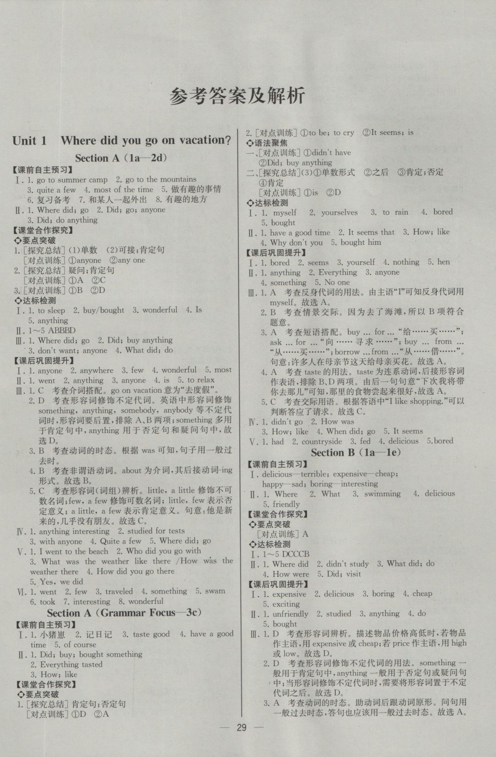 2016年同步导学案课时练八年级英语上册人教版河北专版 参考答案第1页