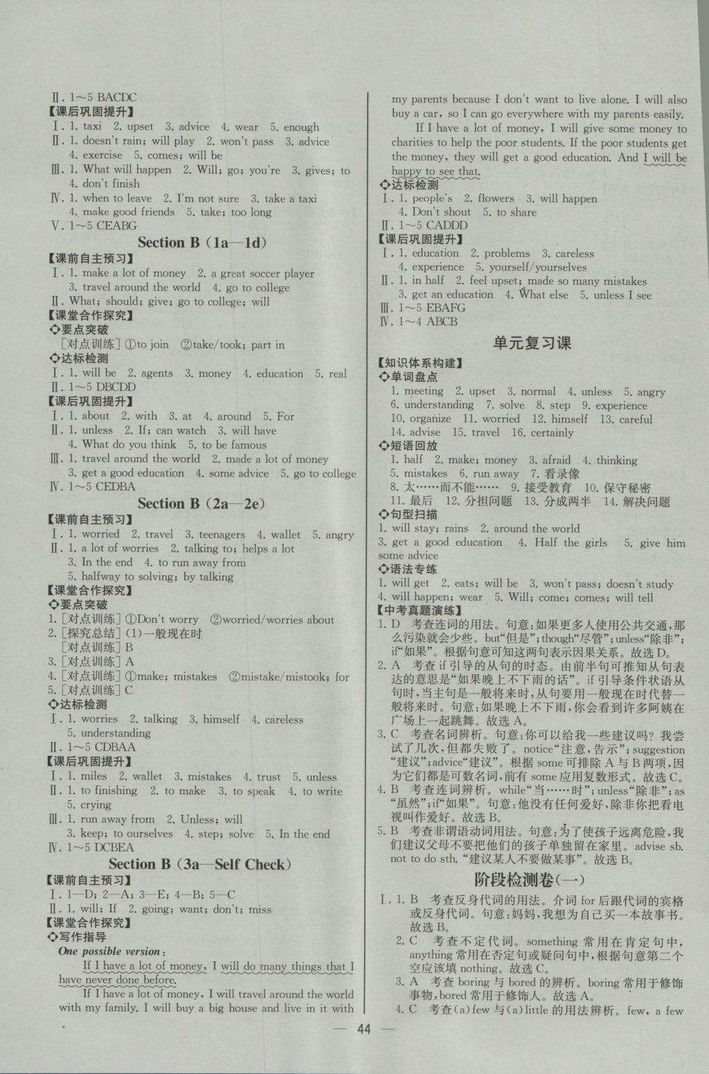 2016年同步导学案课时练八年级英语上册人教版河北专版 参考答案第16页