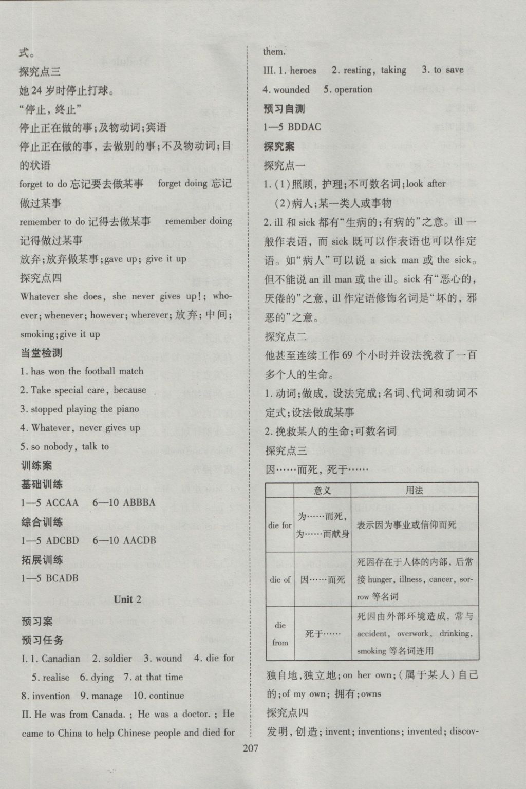 2016年資源與評價九年級英語上冊外研版 參考答案第5頁