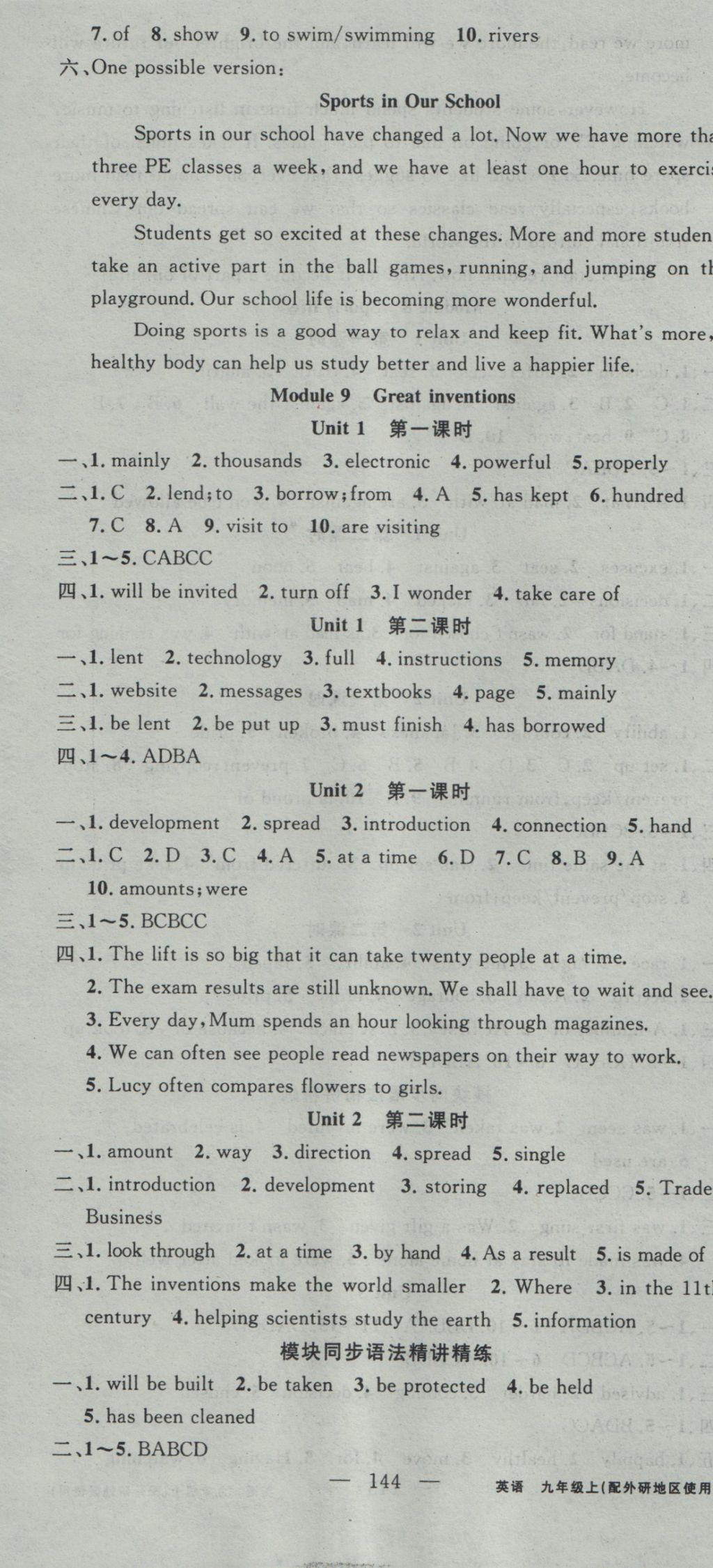 2016年黃岡100分闖關(guān)九年級(jí)英語上冊(cè)外研版 參考答案第10頁