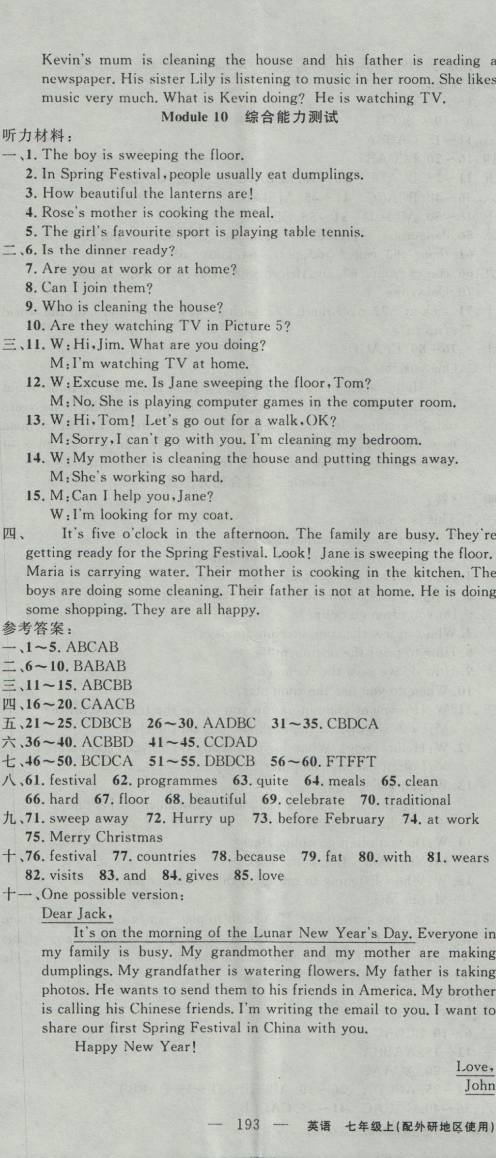 2016年黃岡100分闖關七年級英語上冊外研版 參考答案第23頁