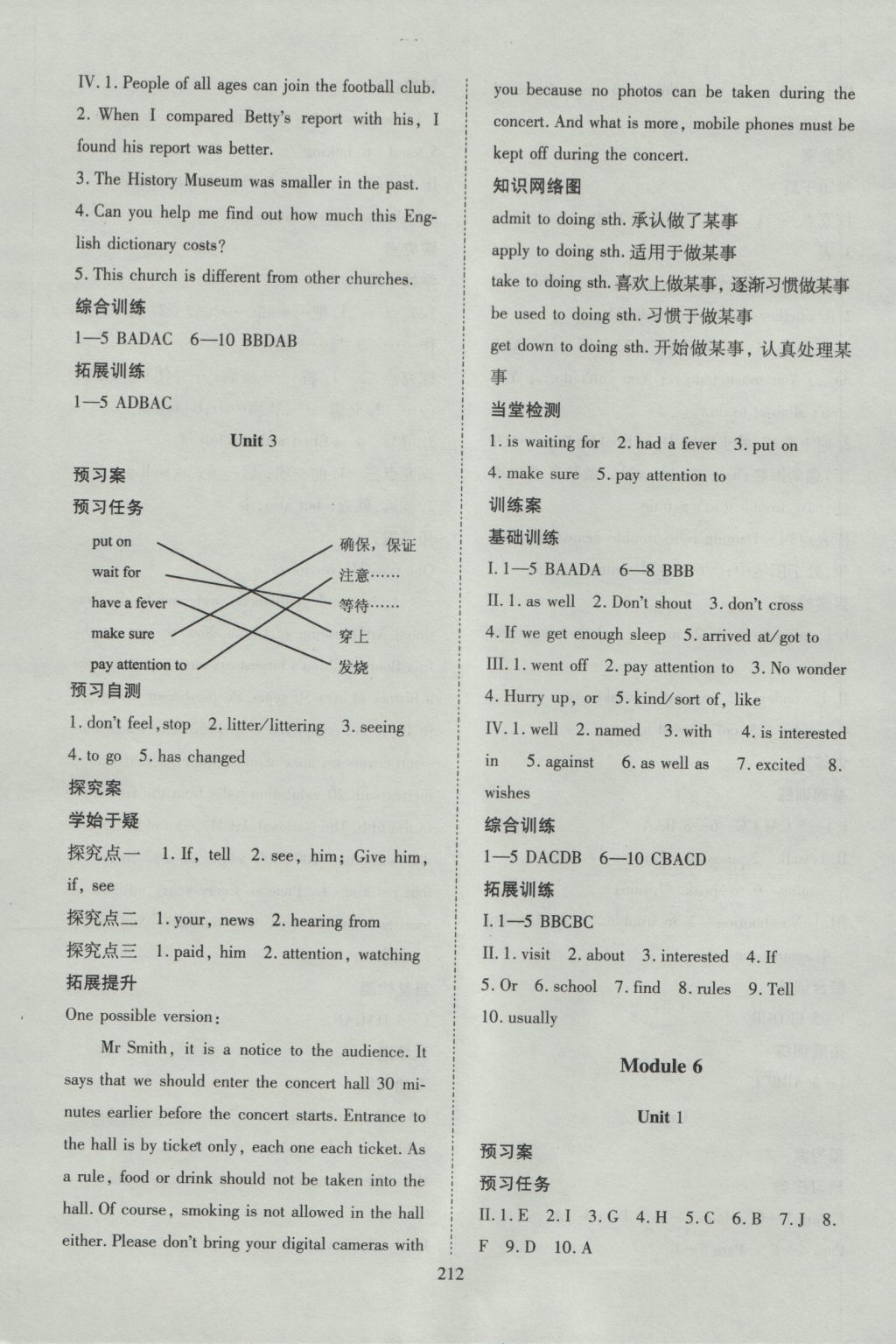 2016年資源與評價九年級英語上冊外研版 參考答案第10頁